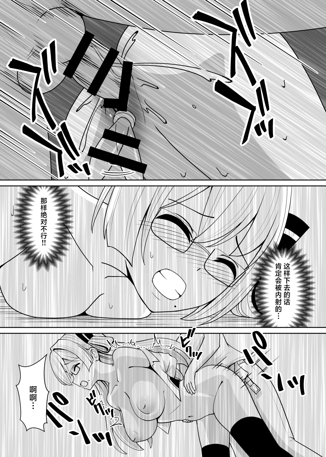 Manga Page 33