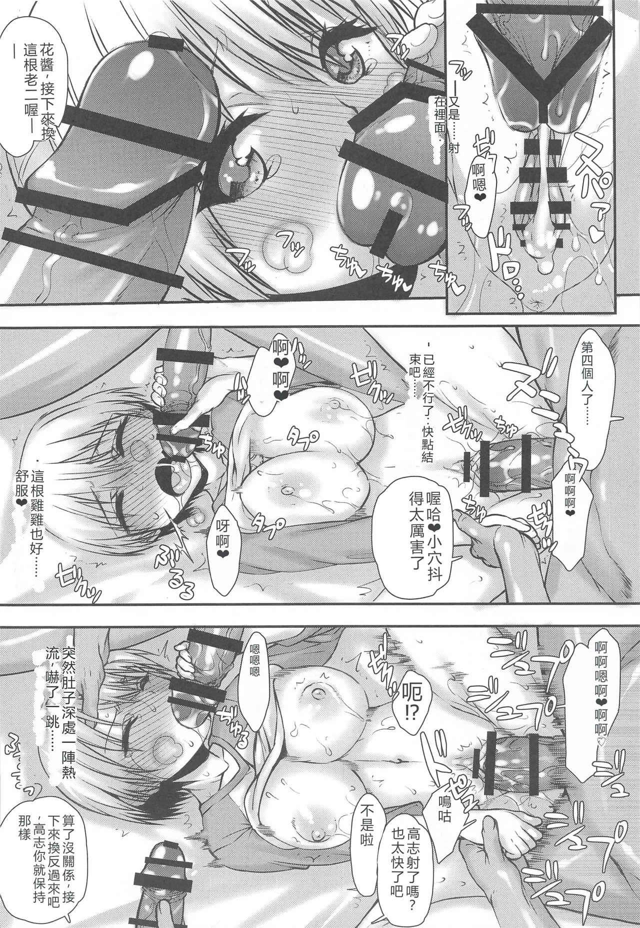 Manga Page 11