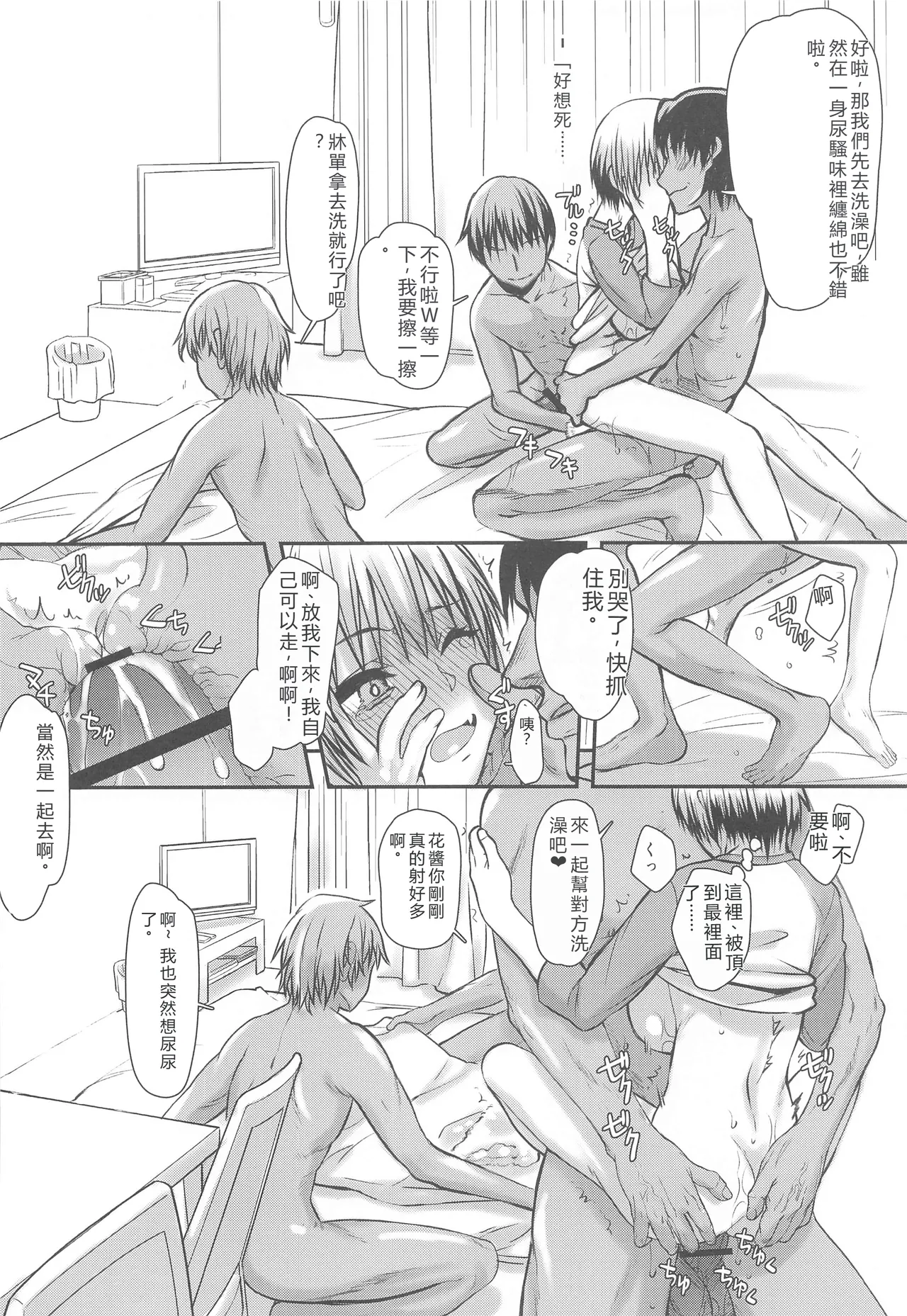 Manga Page 17