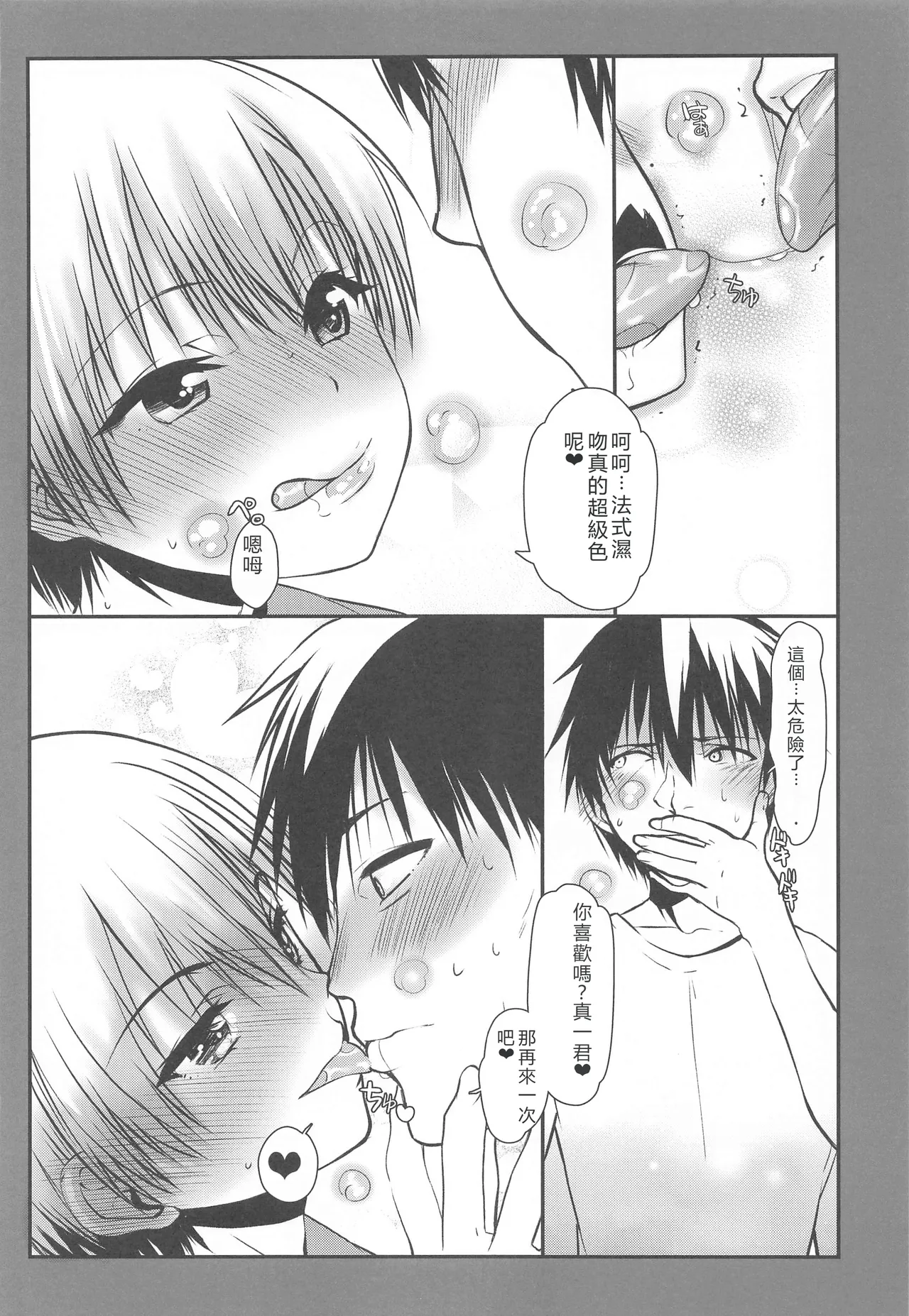 Manga Page 21