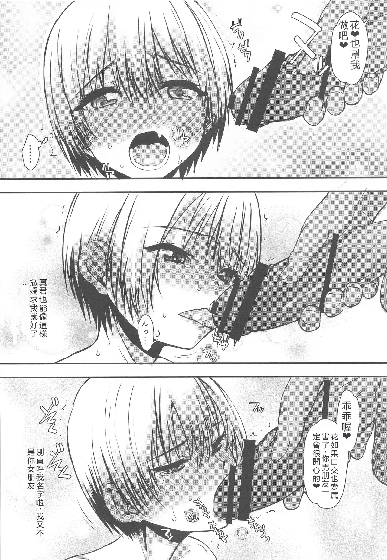 Manga Page 31