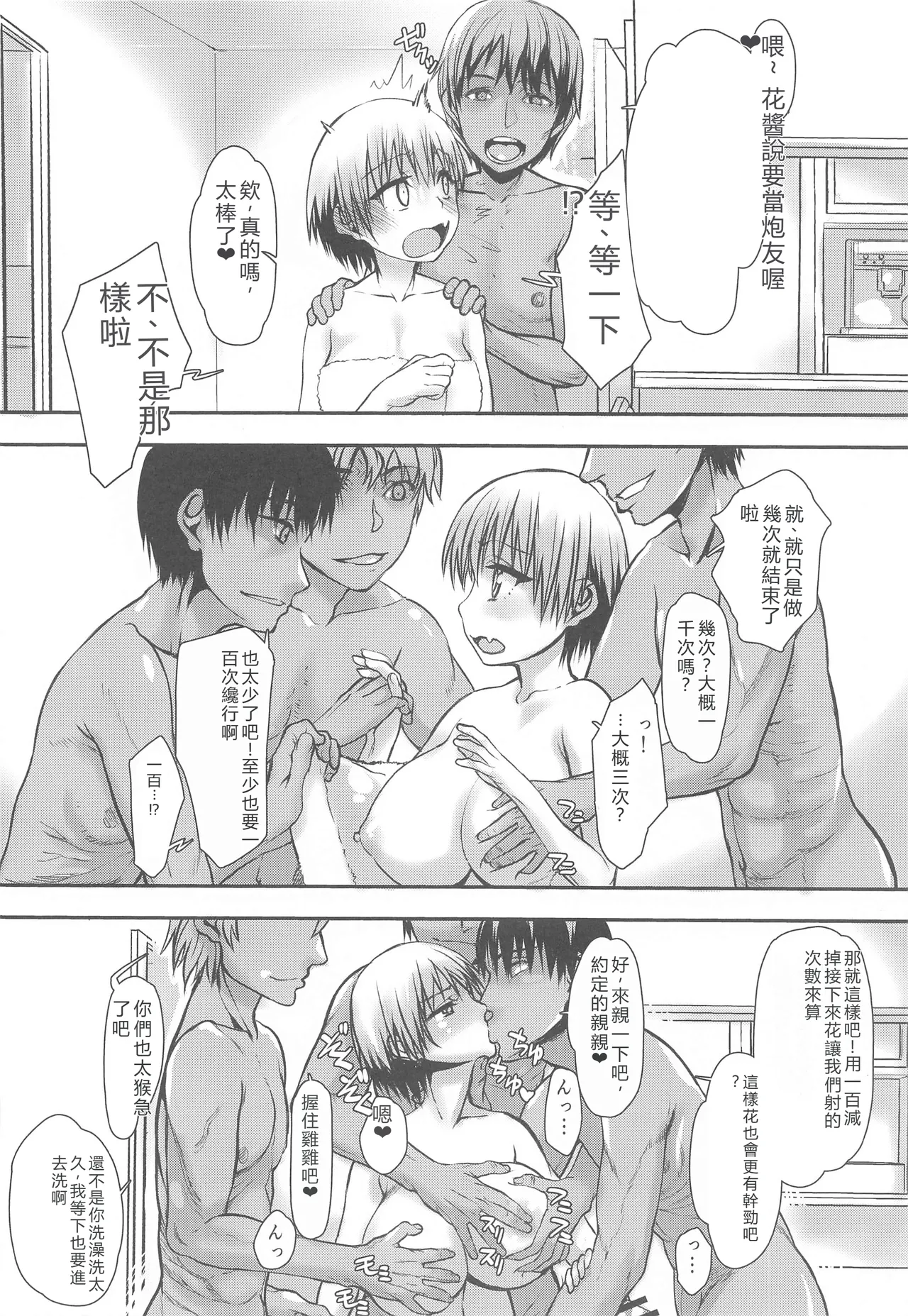 Manga Page 39