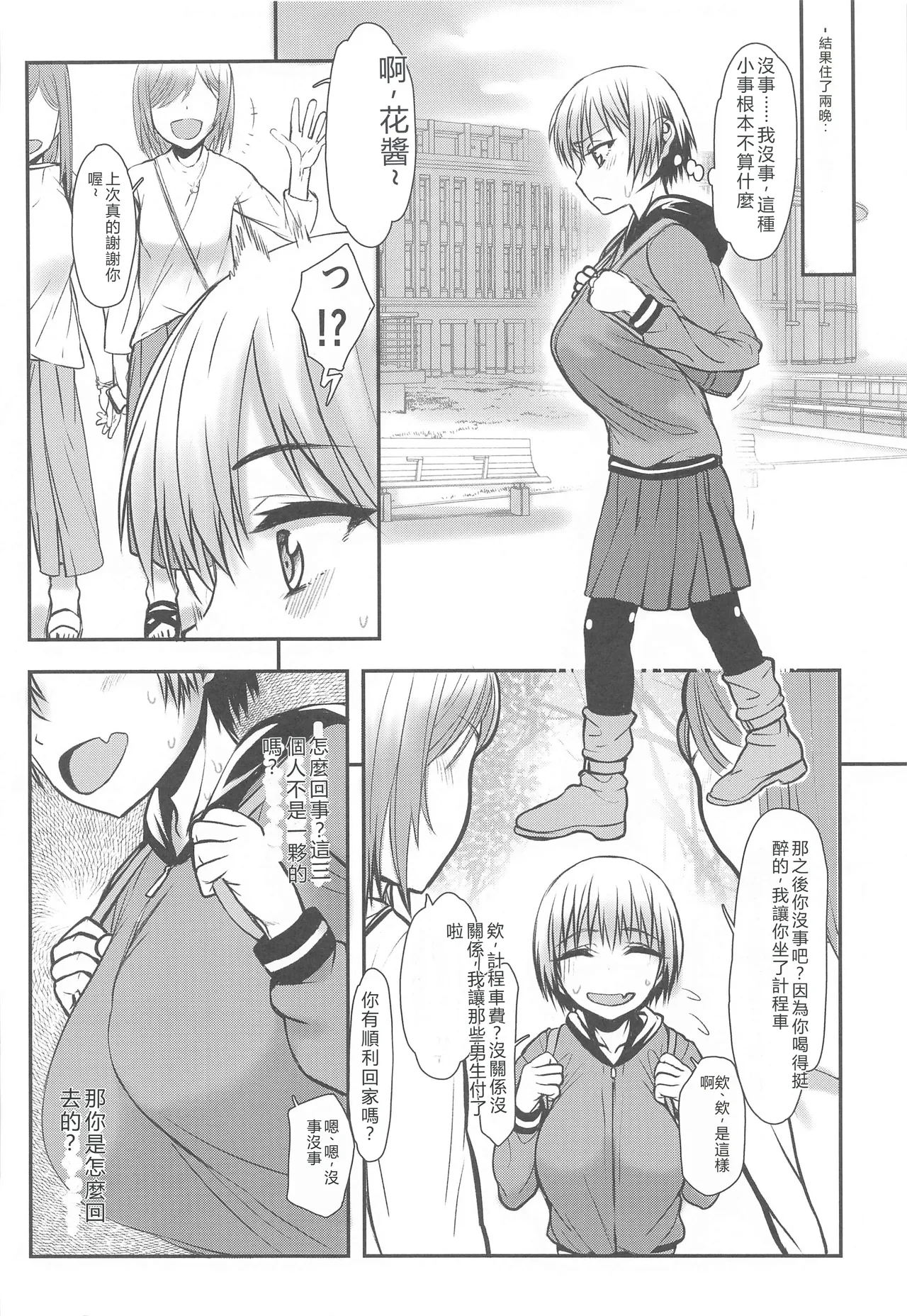 Manga Page 45
