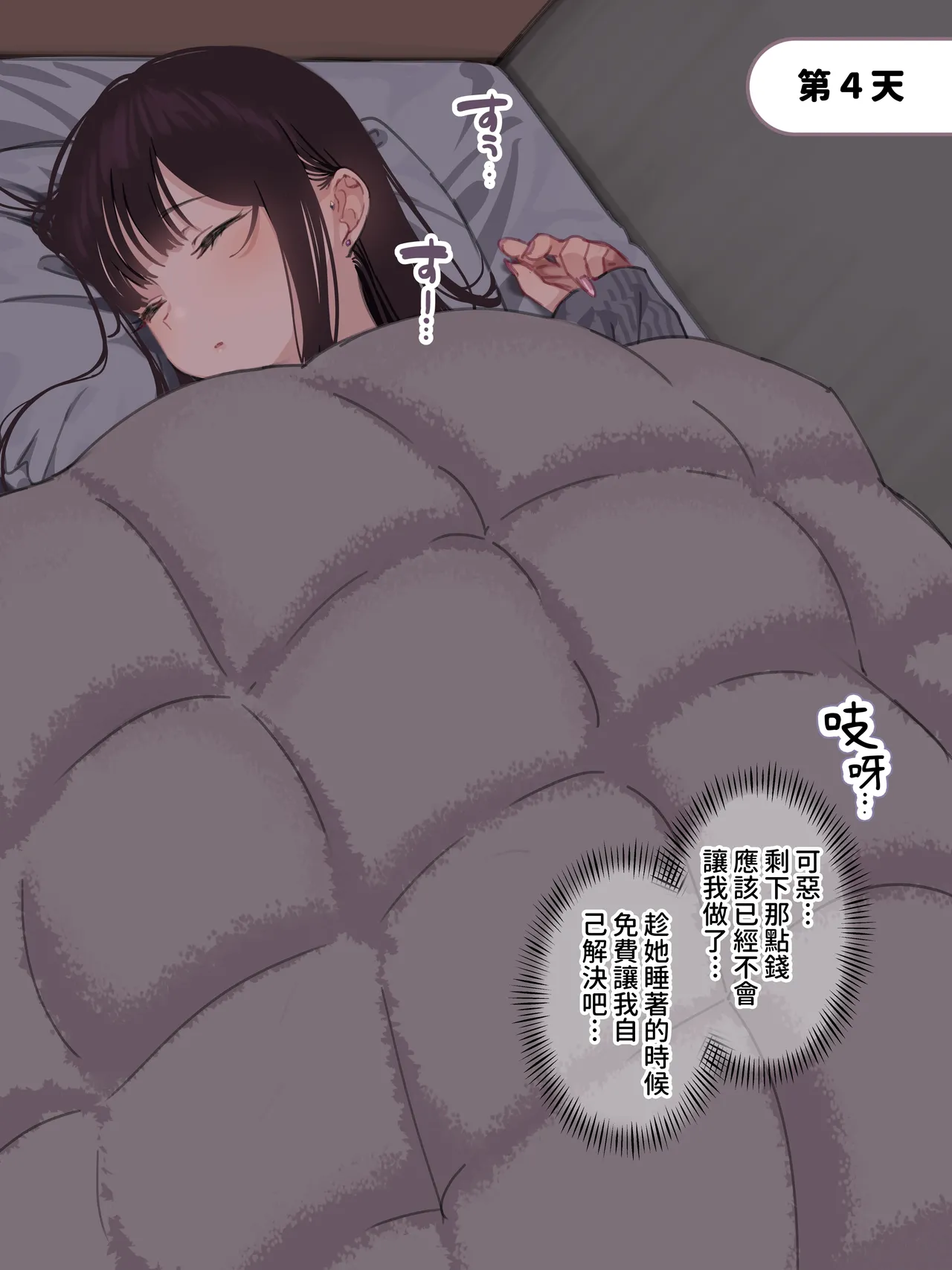 Manga Page 37