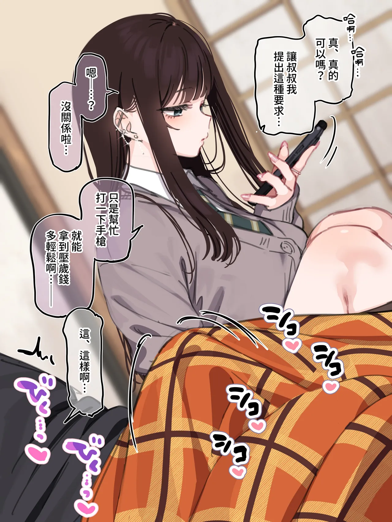 Manga Page 69