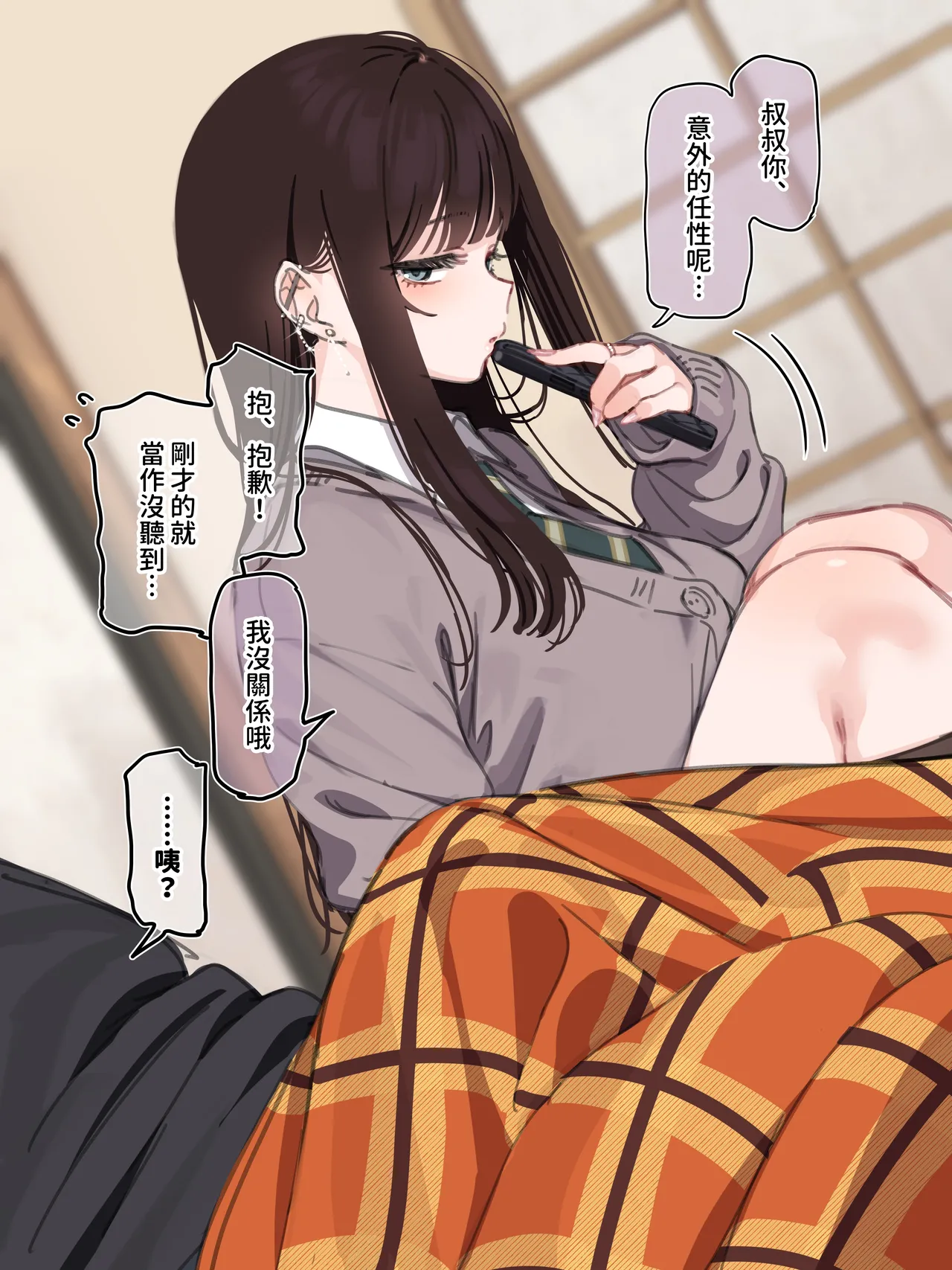 Manga Page 71
