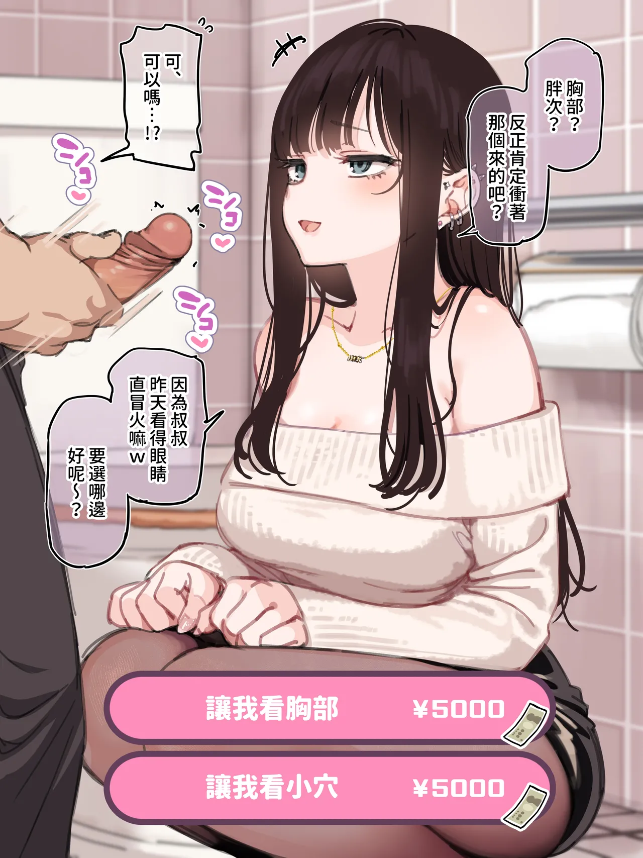 Manga Page 77