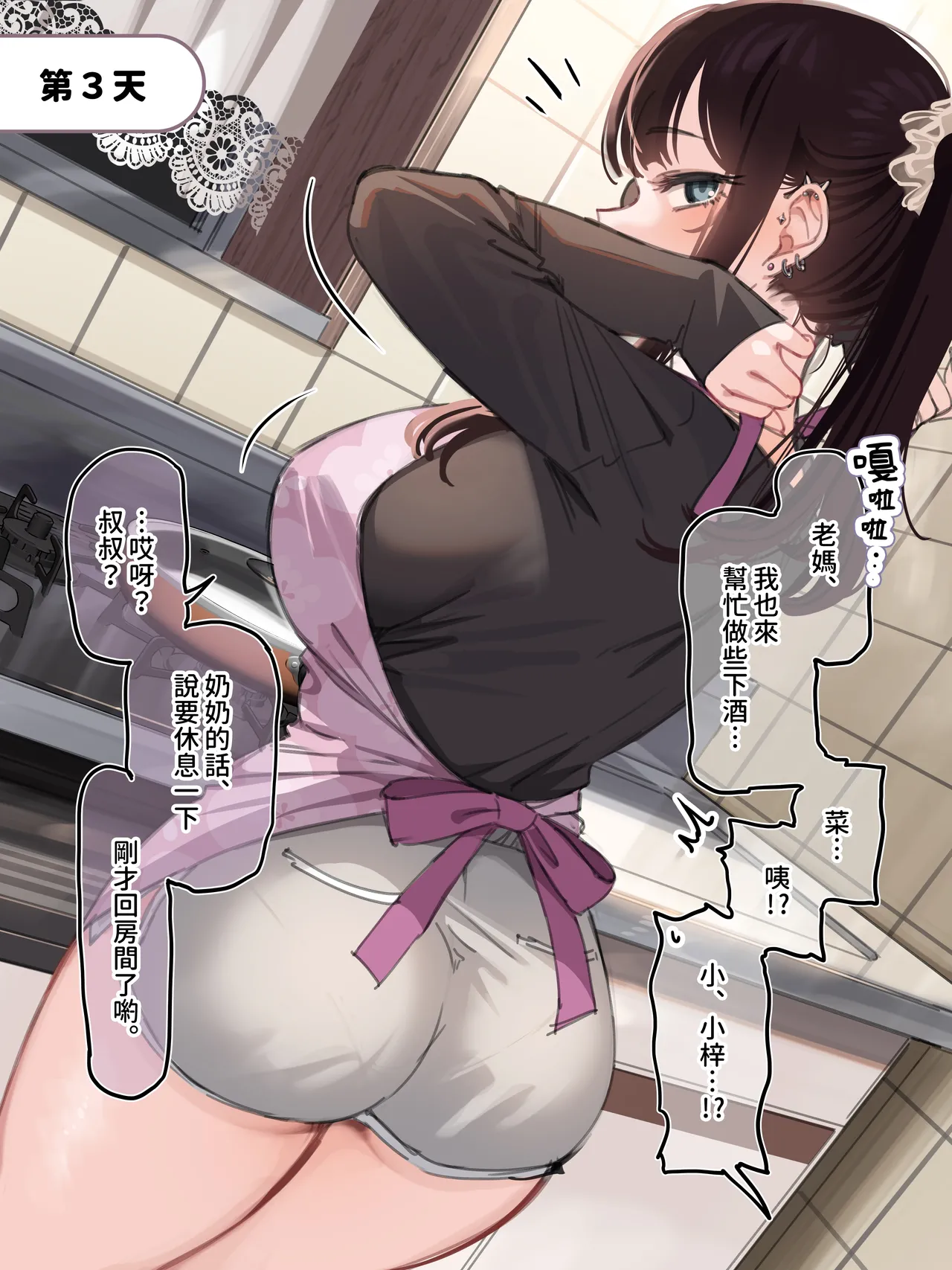 Manga Page 87