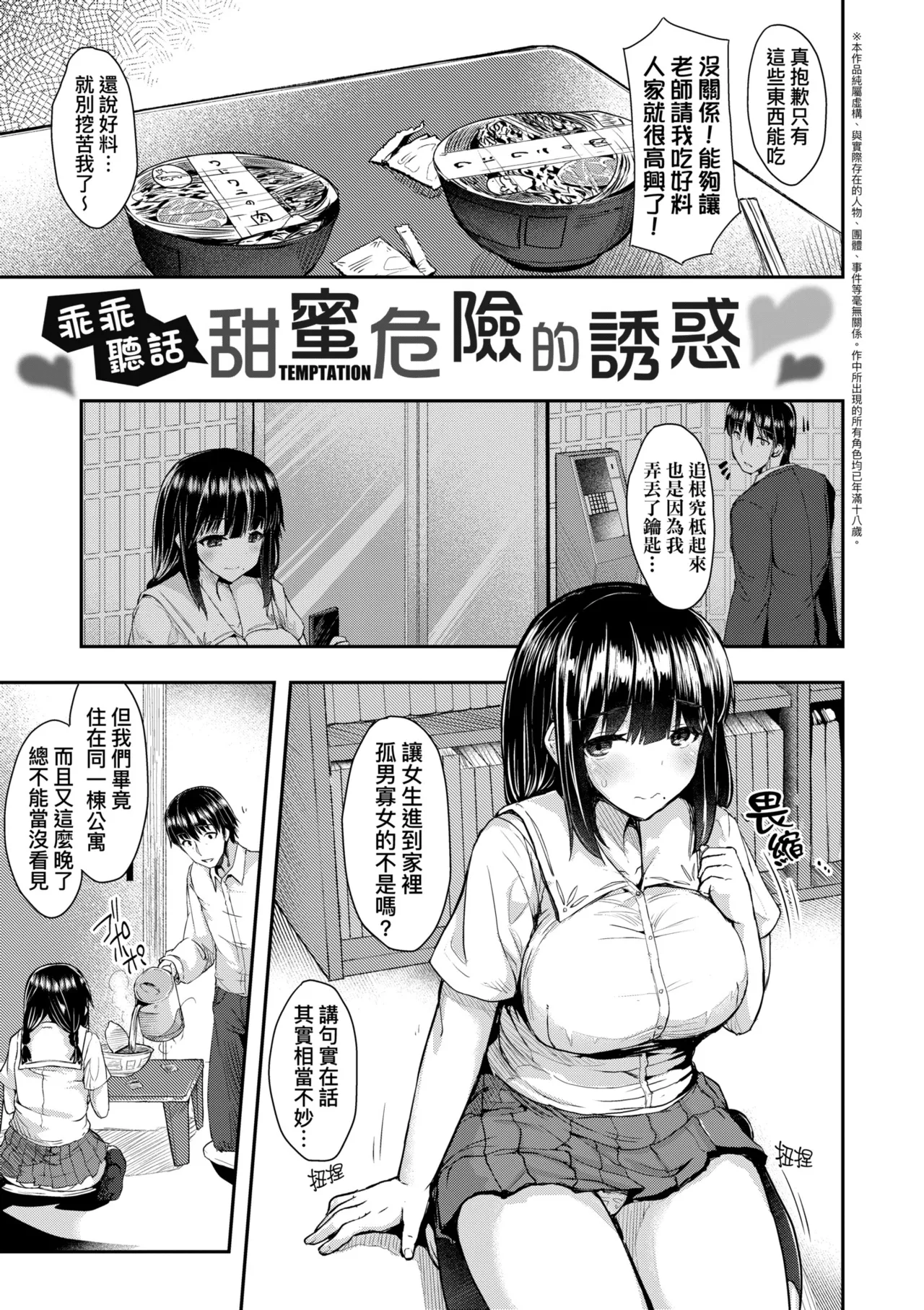 Manga Page 7
