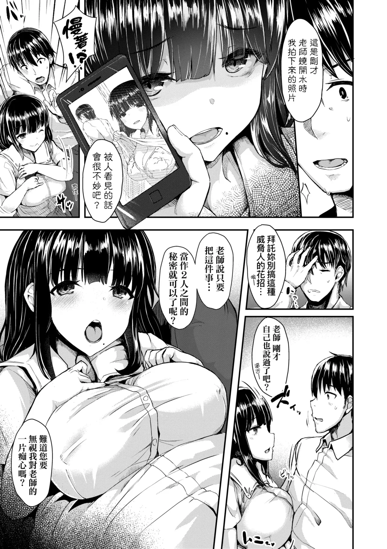 Manga Page 11