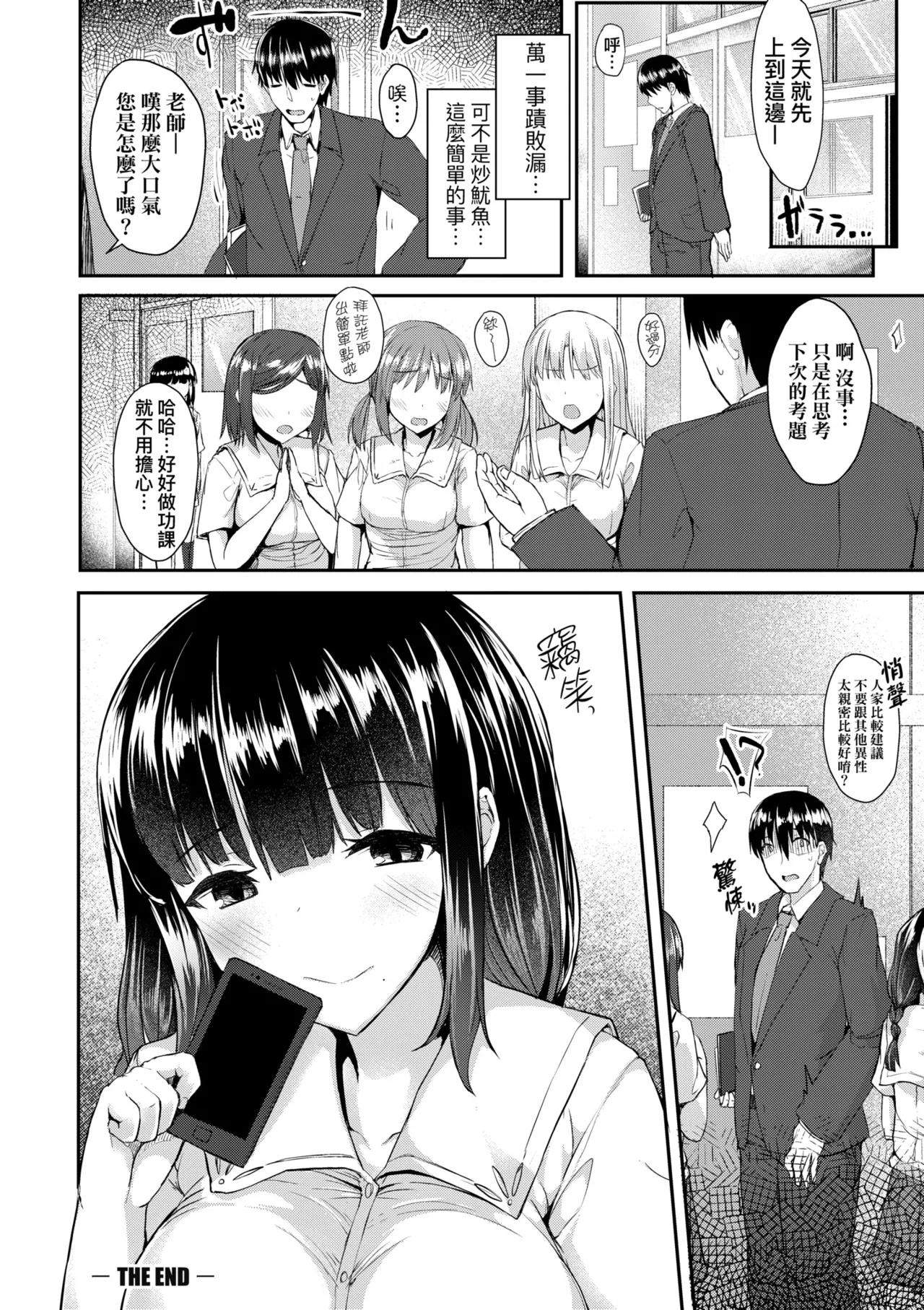 Manga Page 22