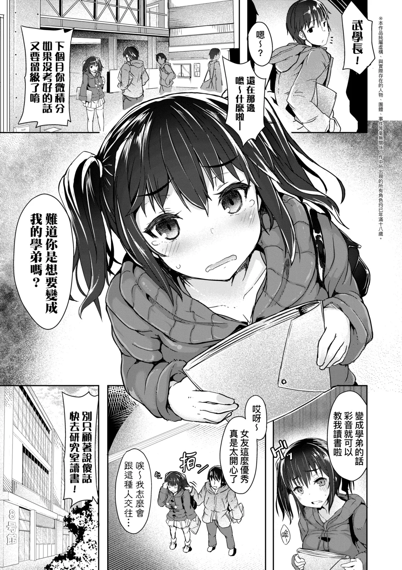 Manga Page 23