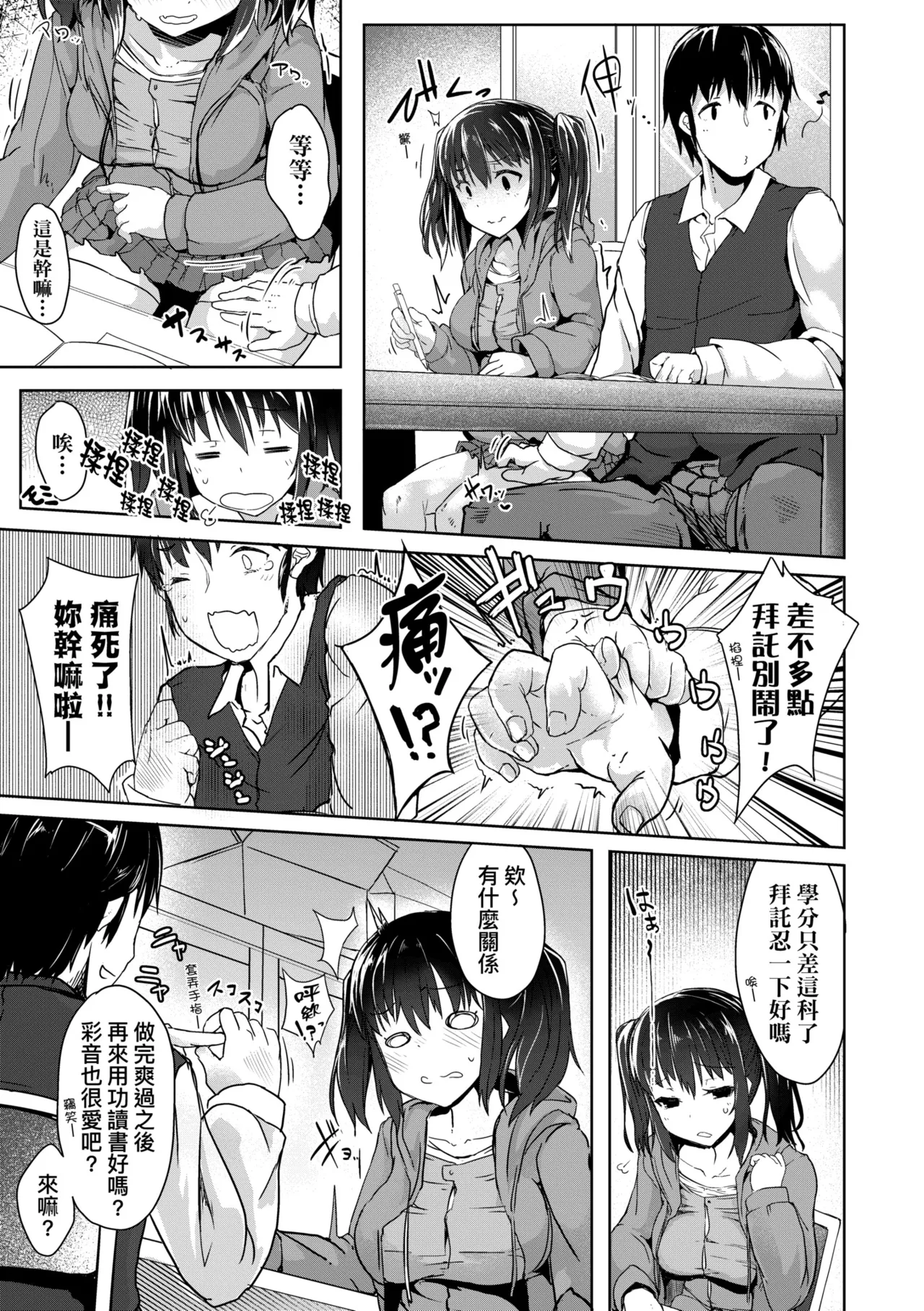 Manga Page 25