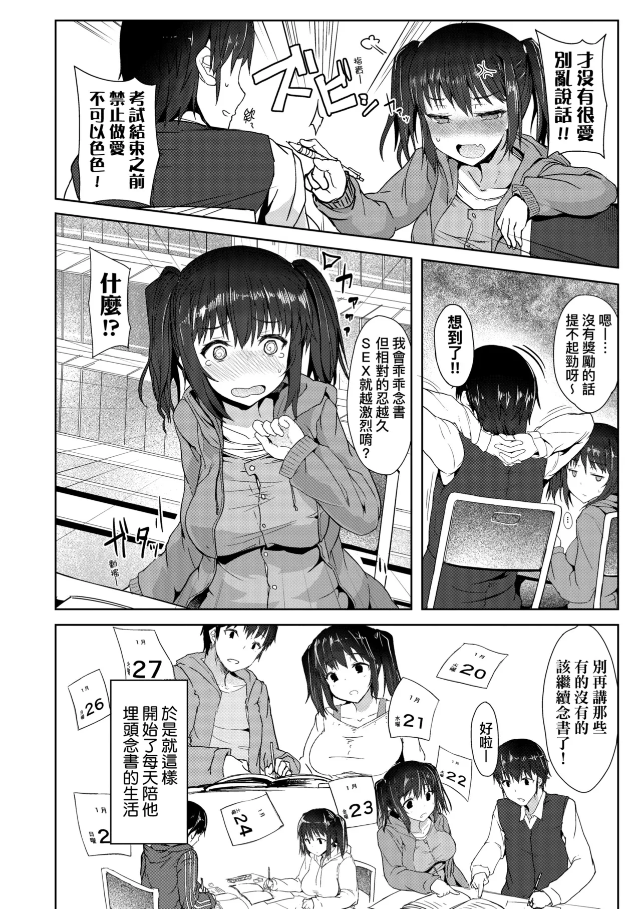 Manga Page 26