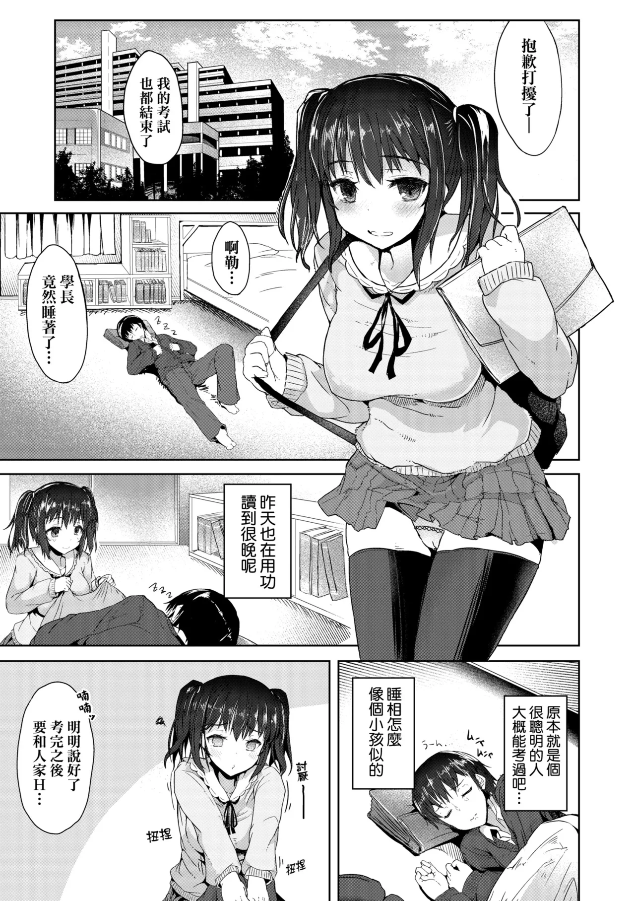 Manga Page 27