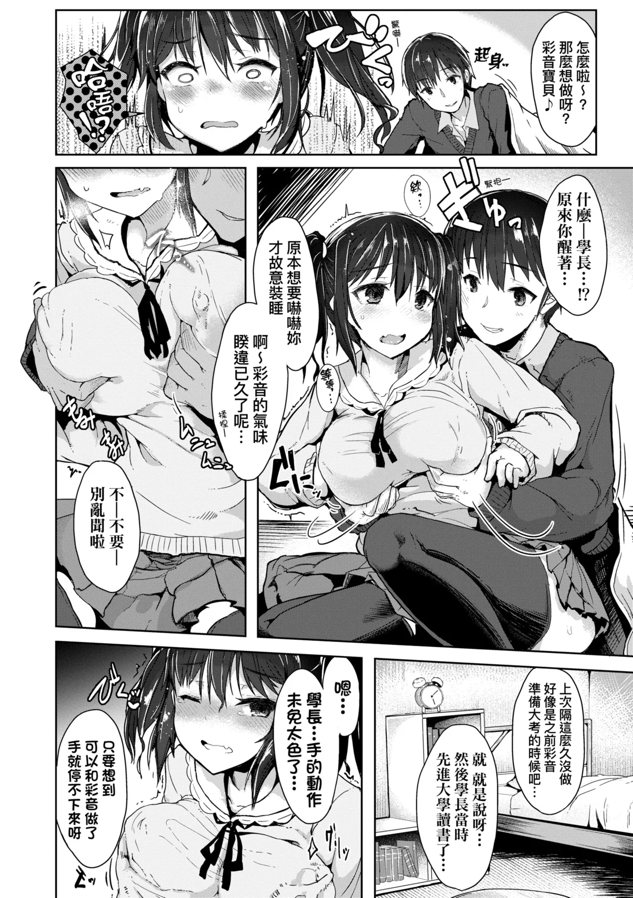 Manga Page 28