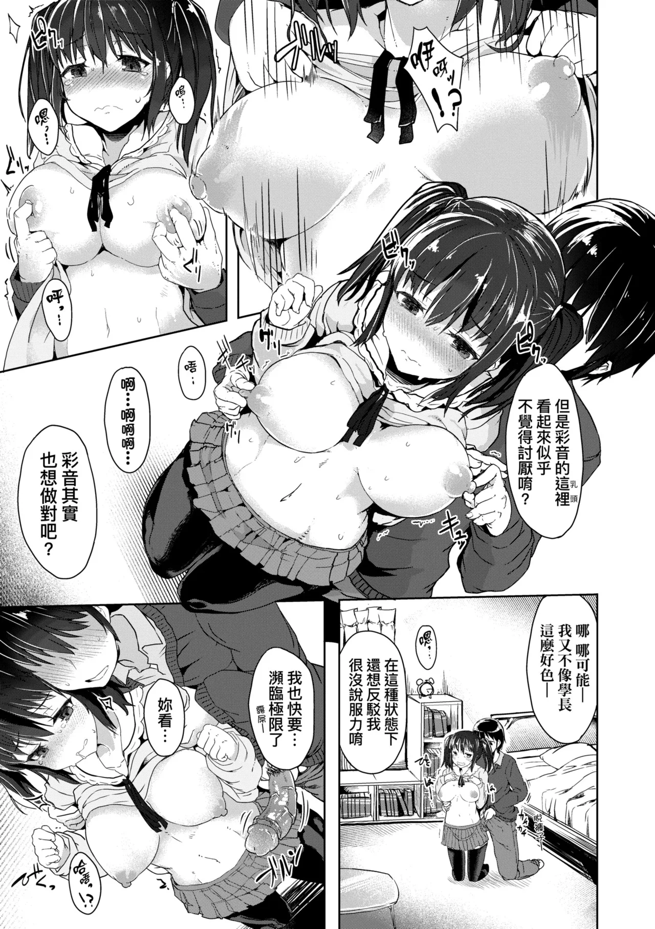 Manga Page 29
