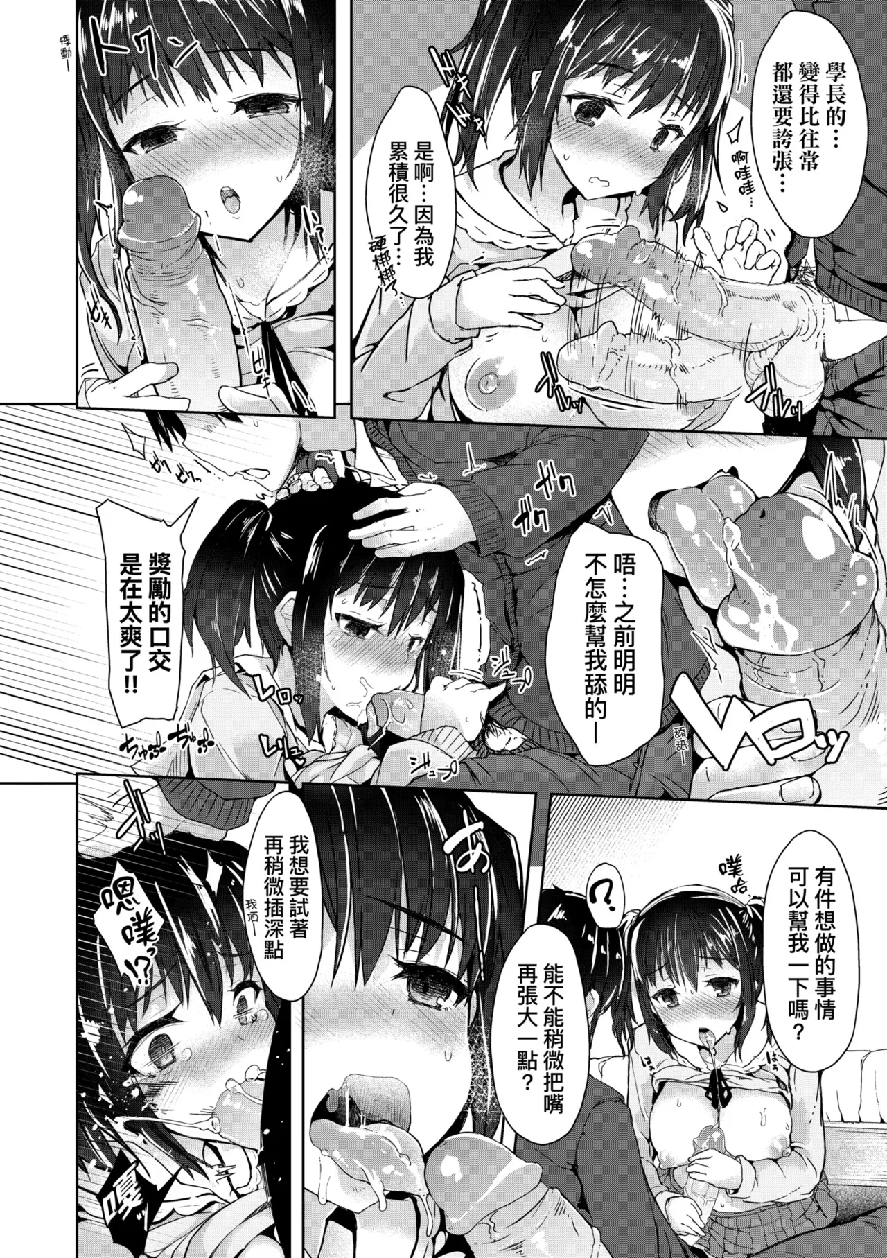 Manga Page 30