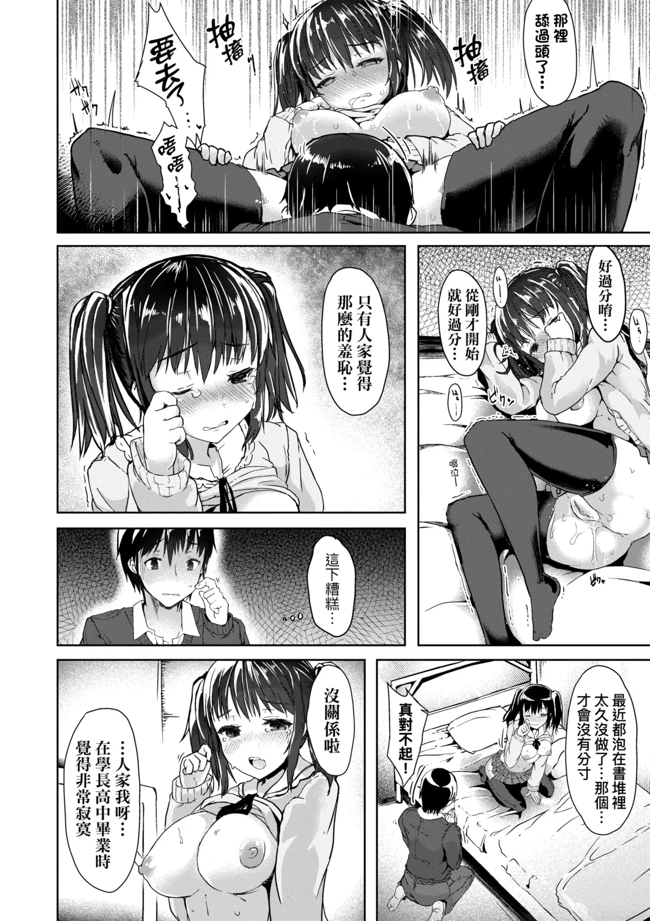 Manga Page 34