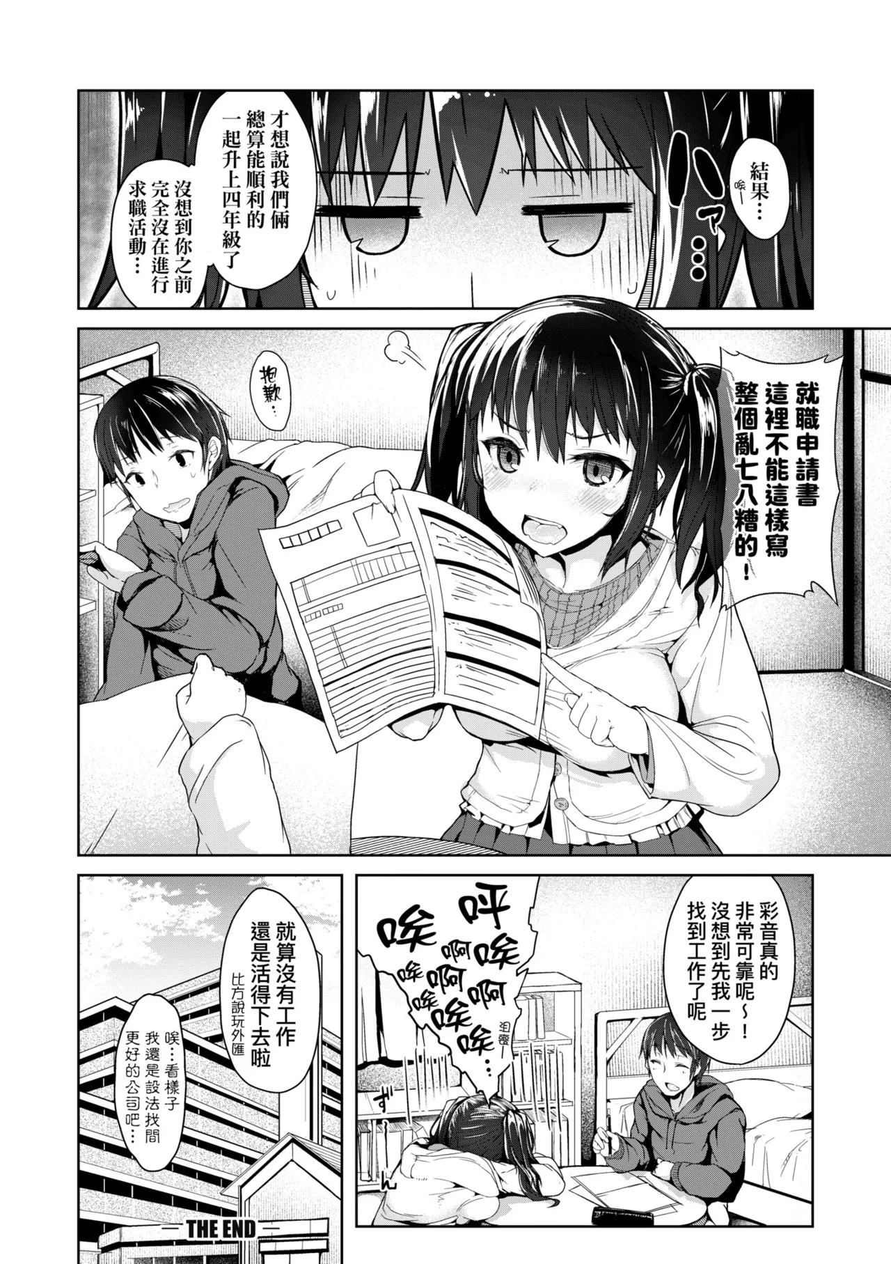Manga Page 40