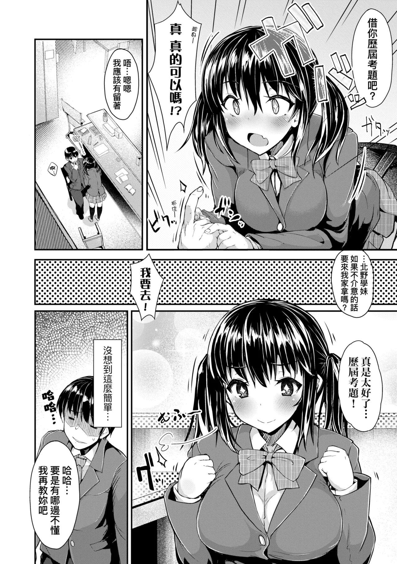 Manga Page 42