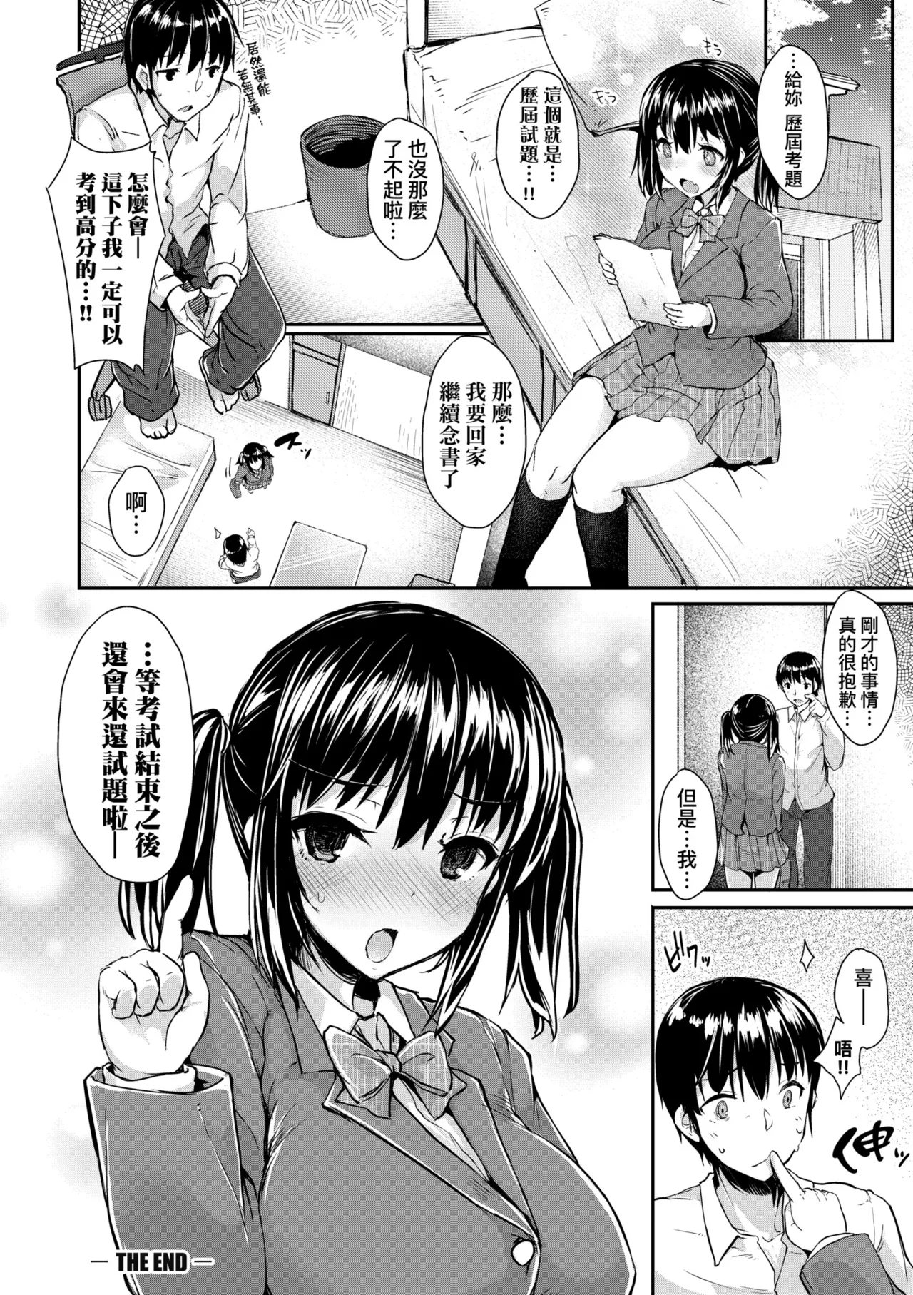 Manga Page 56