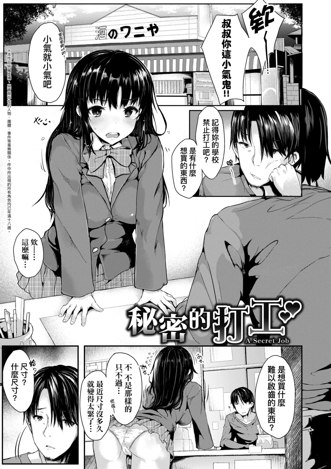 Manga Page 57