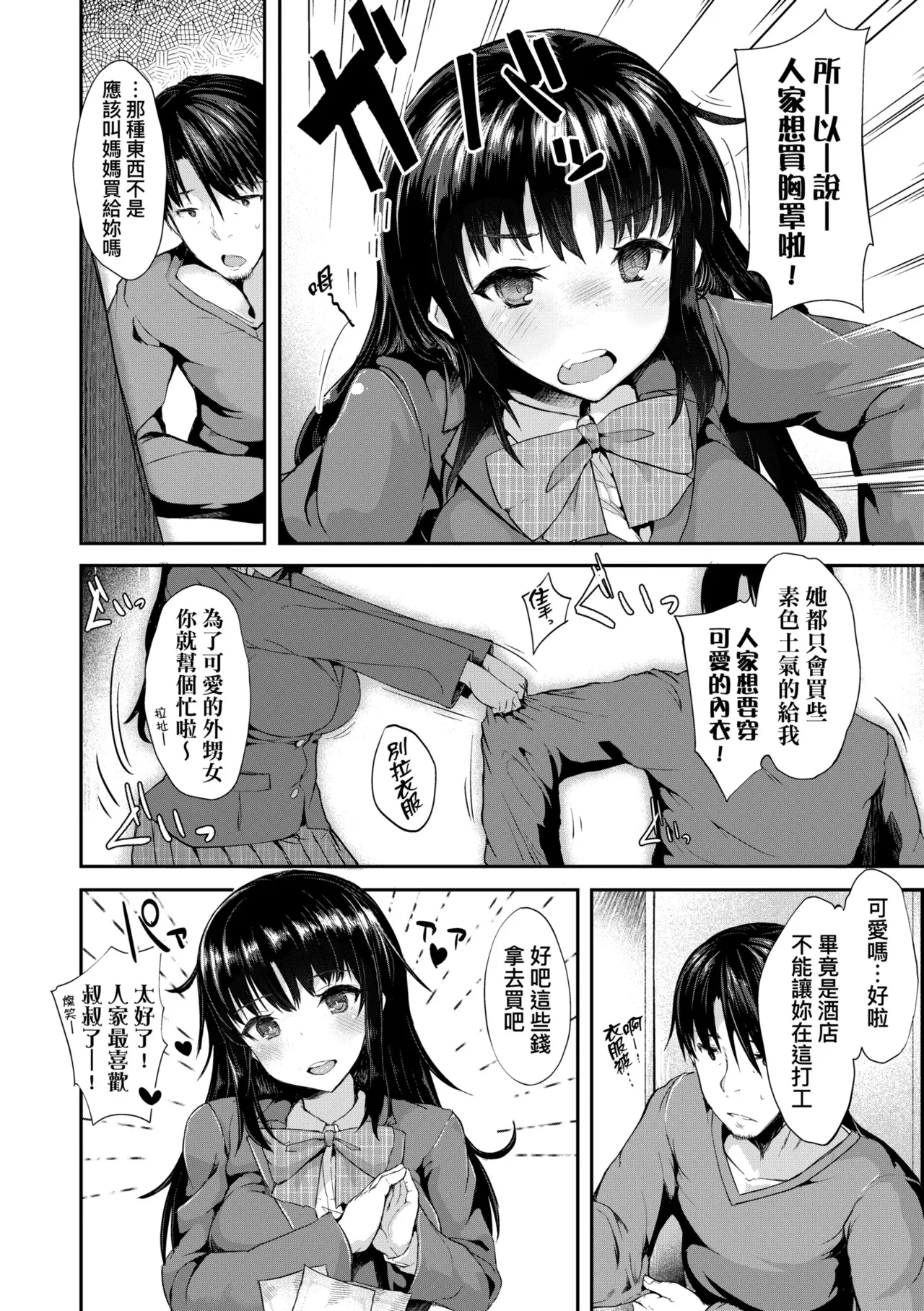 Manga Page 58