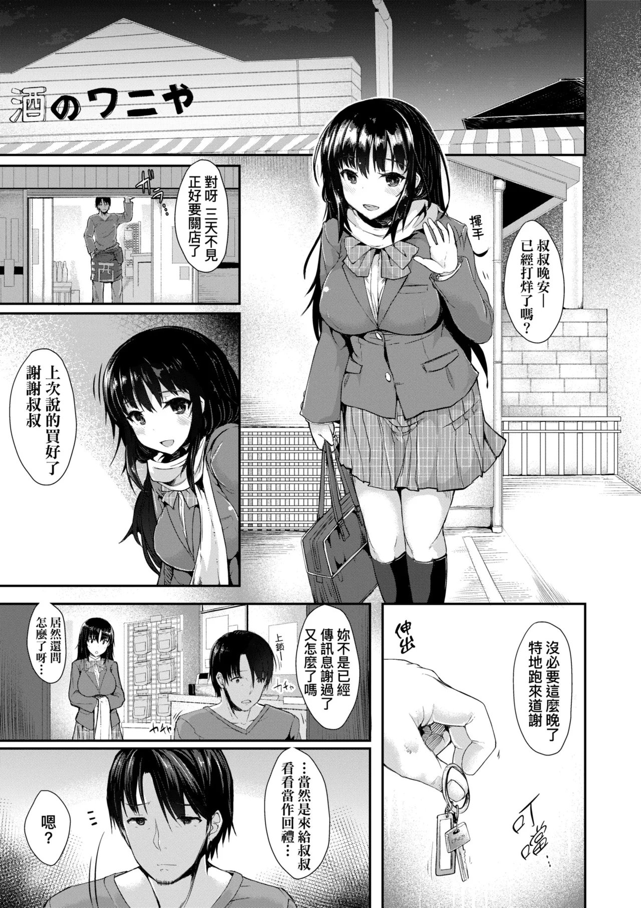 Manga Page 59
