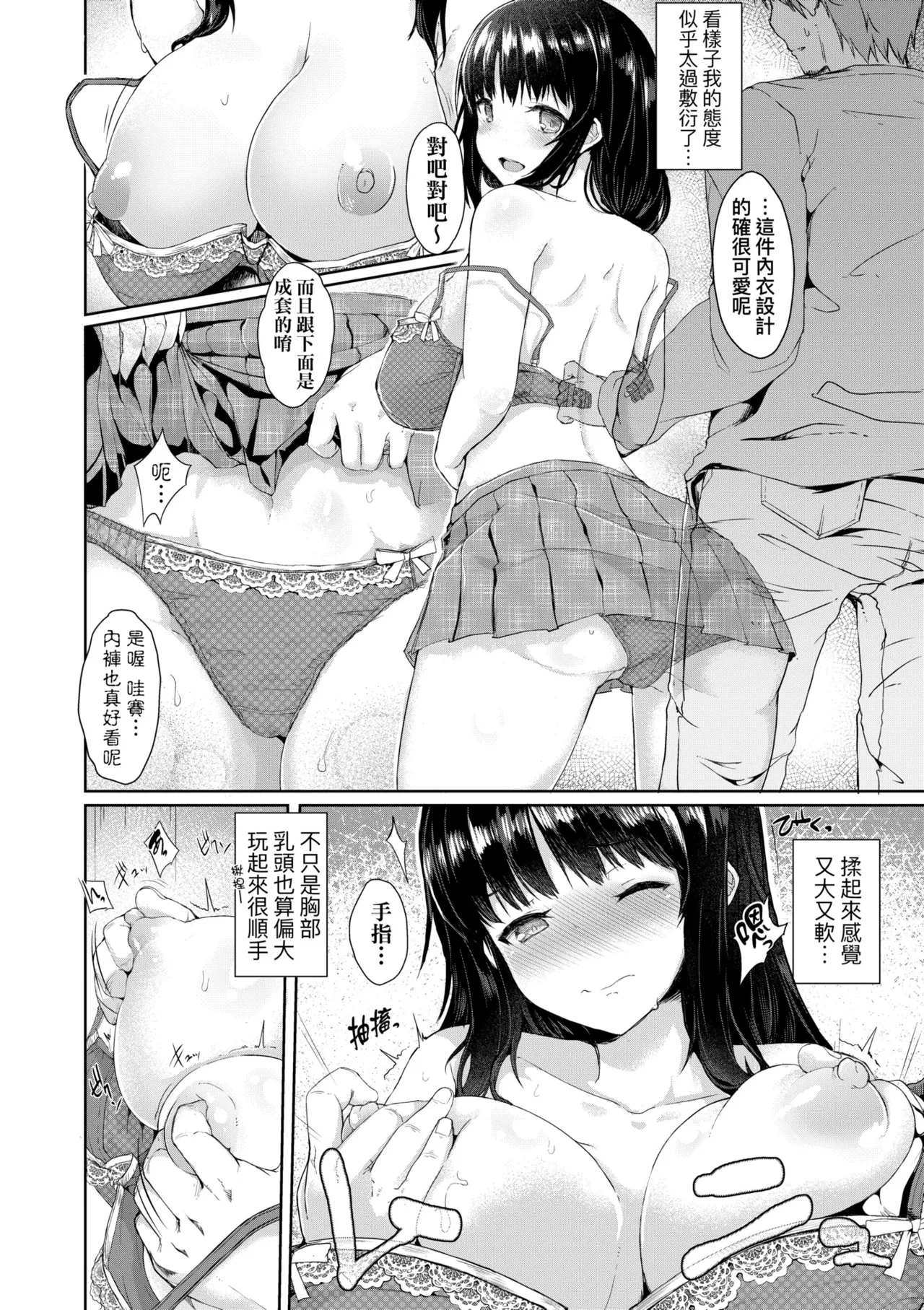 Manga Page 62