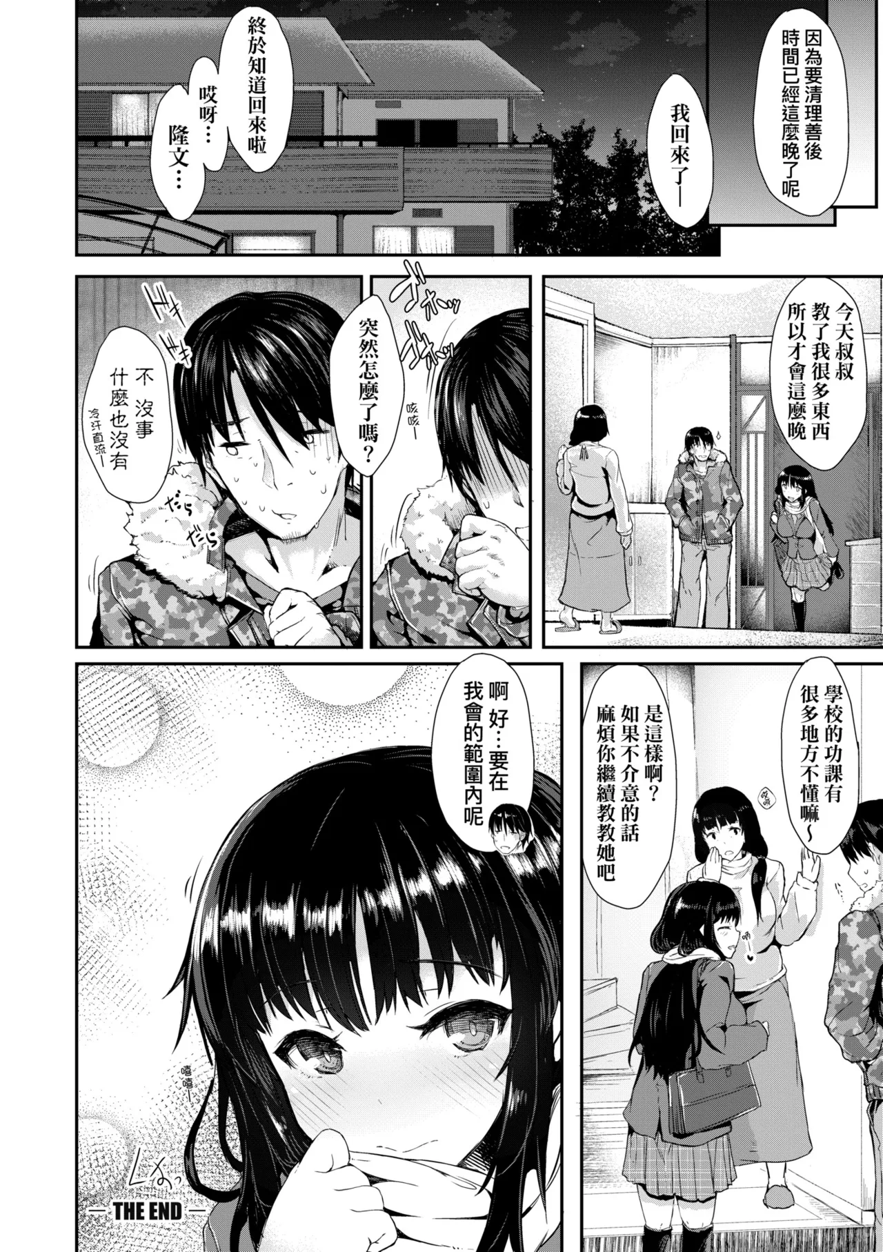 Manga Page 72