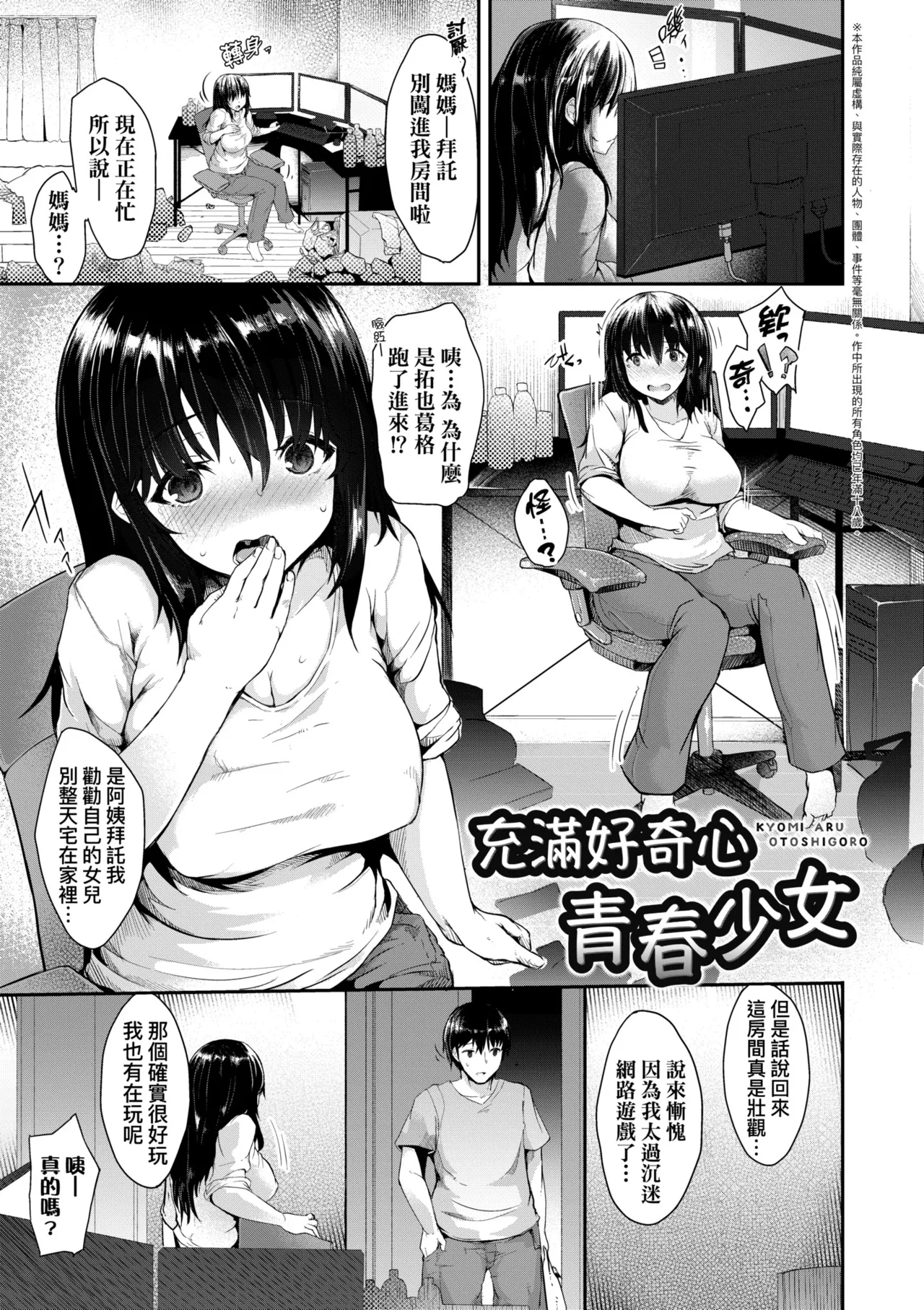 Manga Page 73
