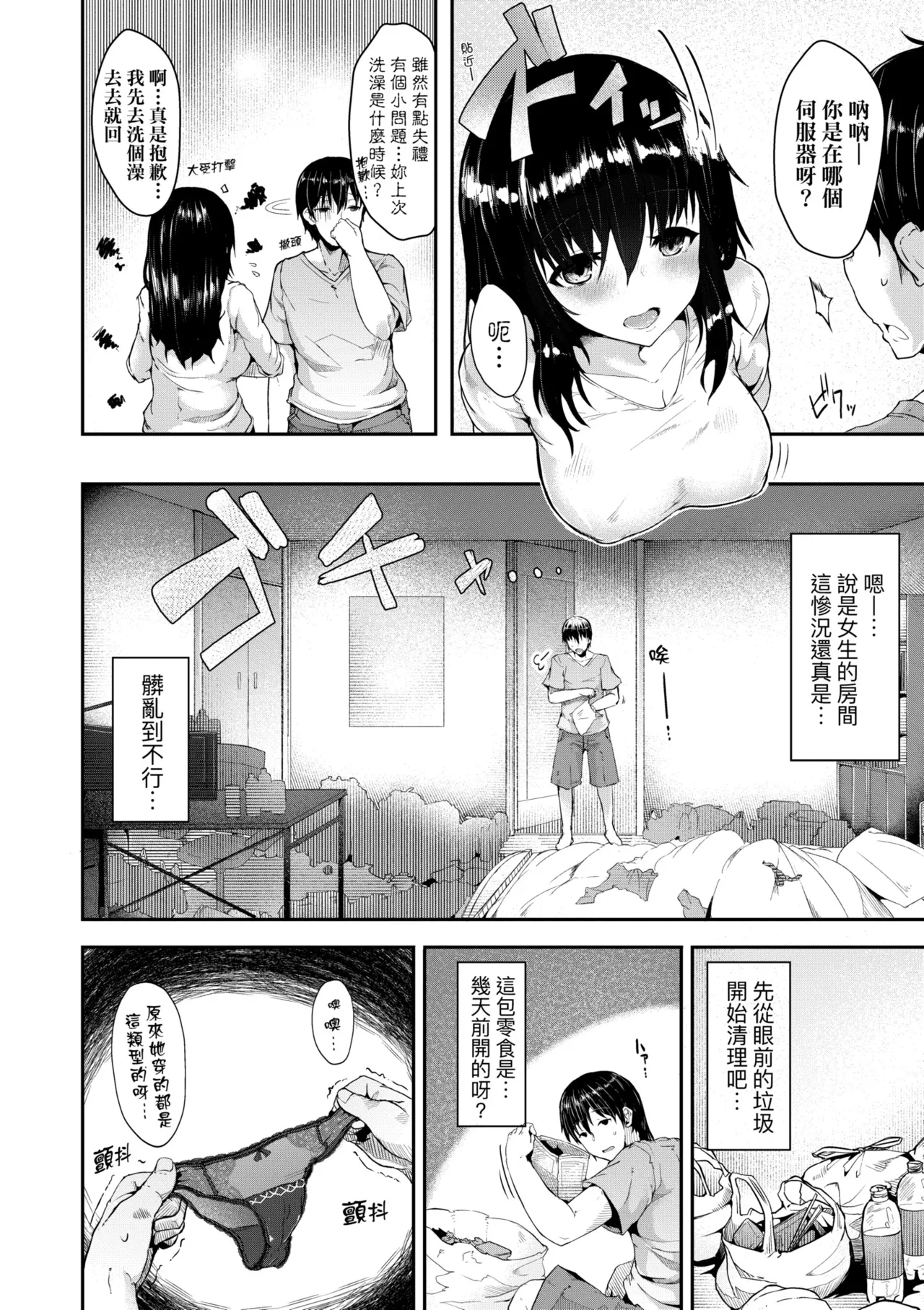 Manga Page 74