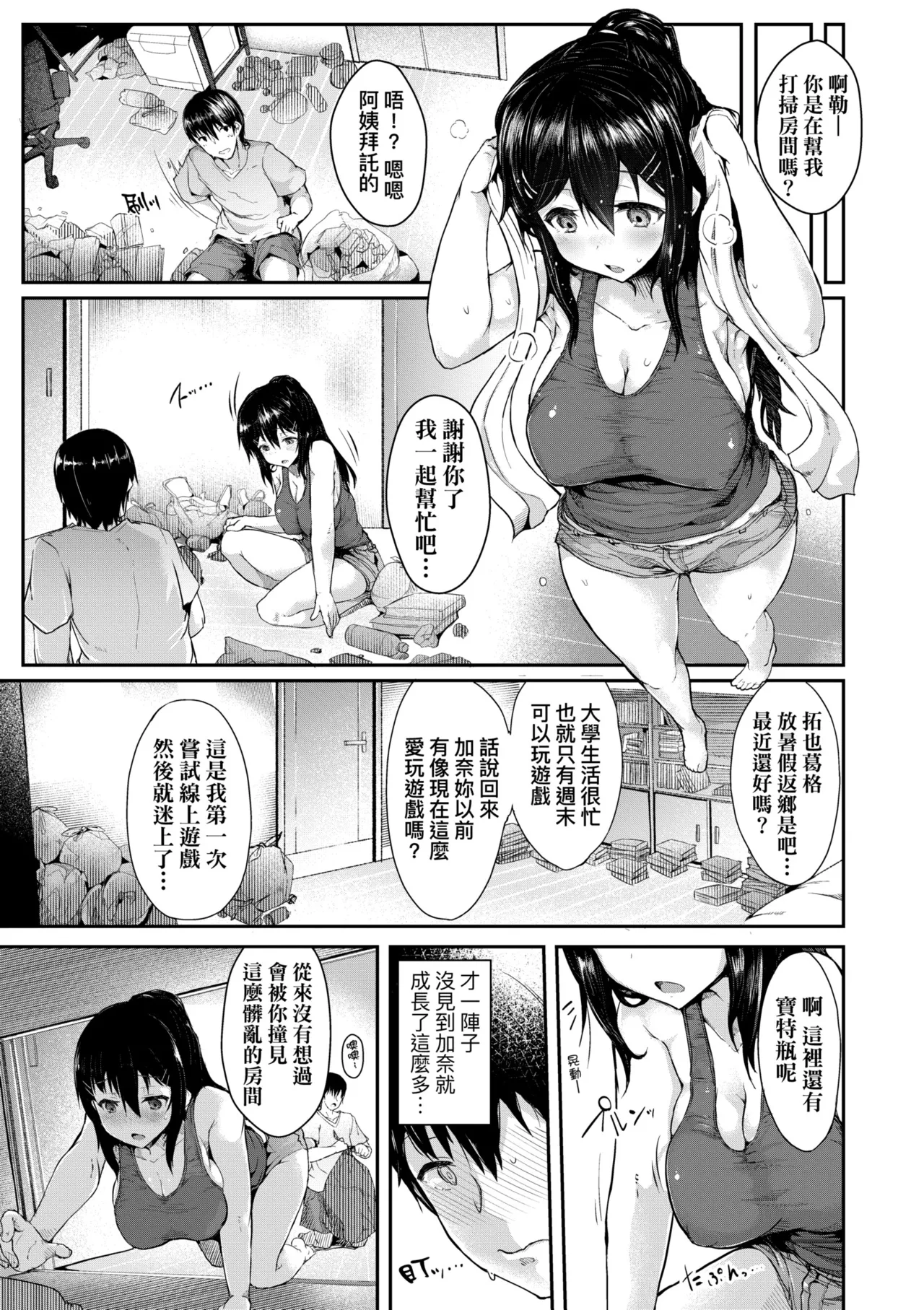 Manga Page 75