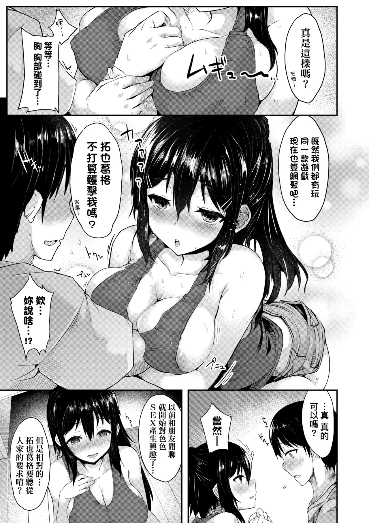 Manga Page 77
