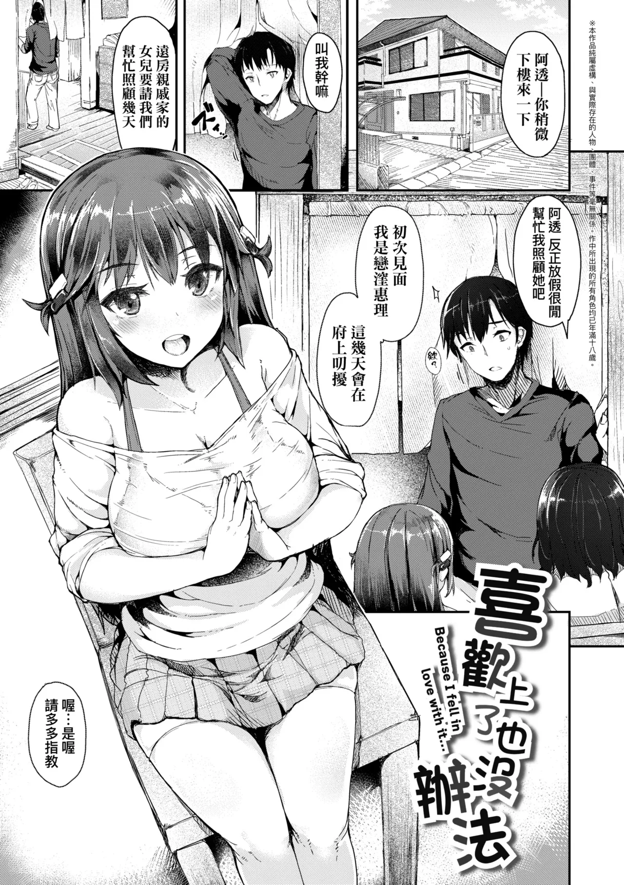 Manga Page 89