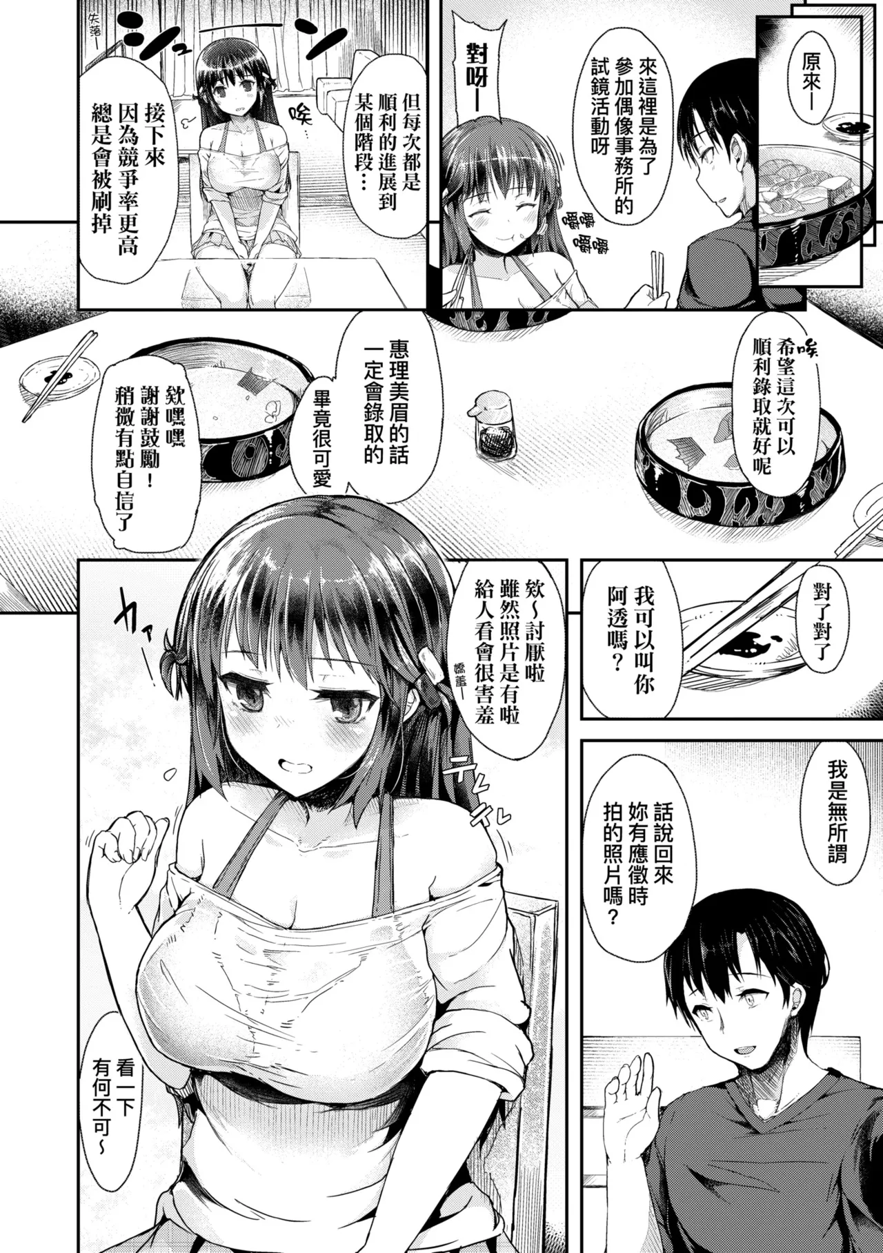 Manga Page 90