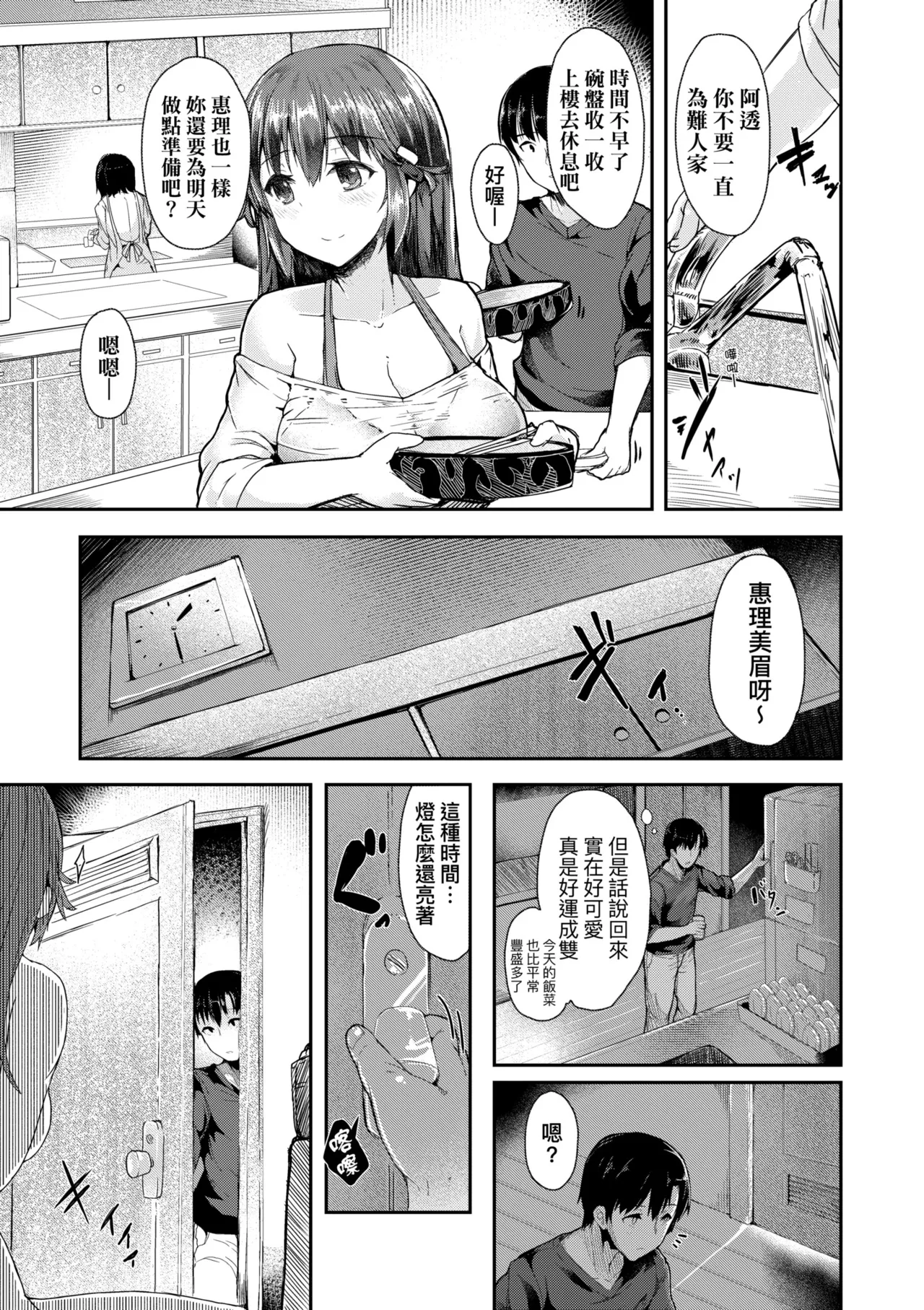 Manga Page 91