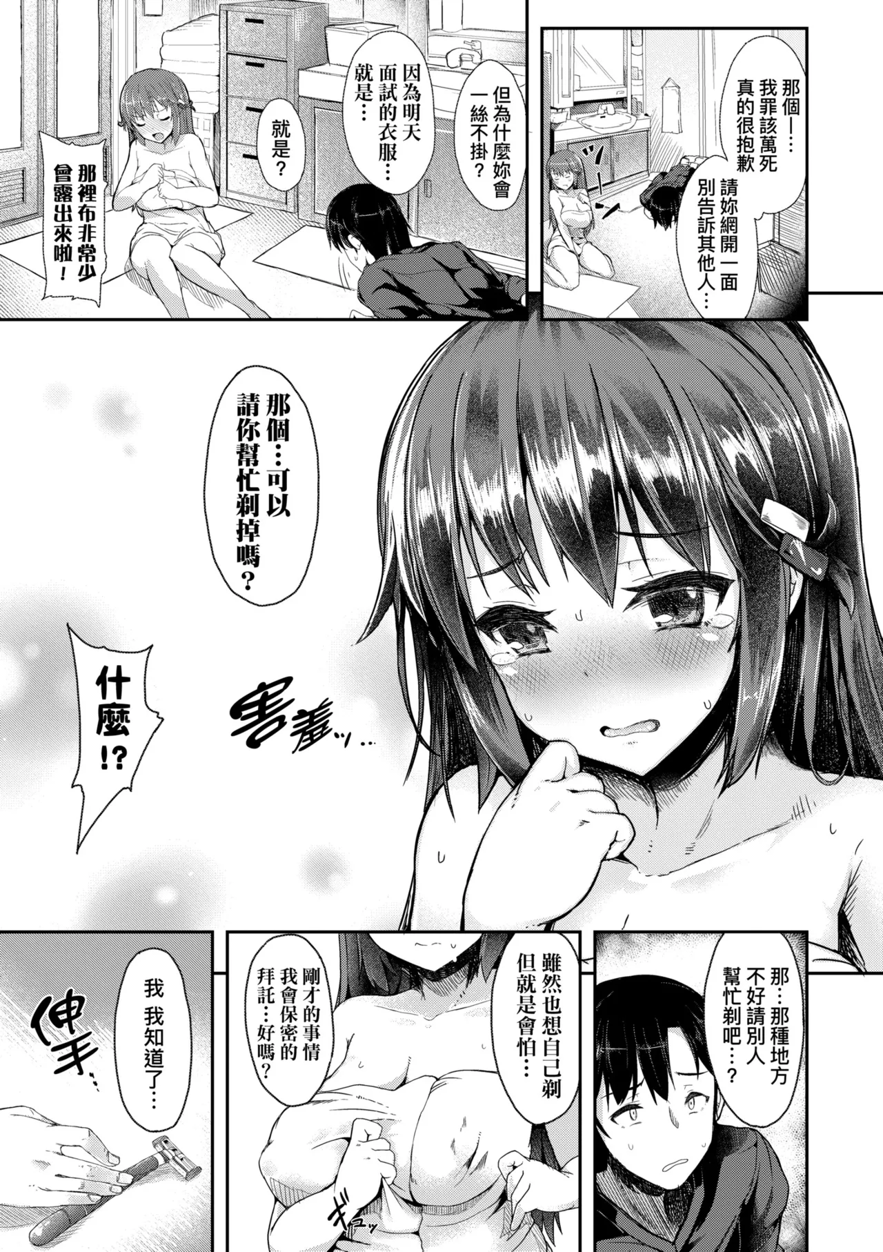 Manga Page 93