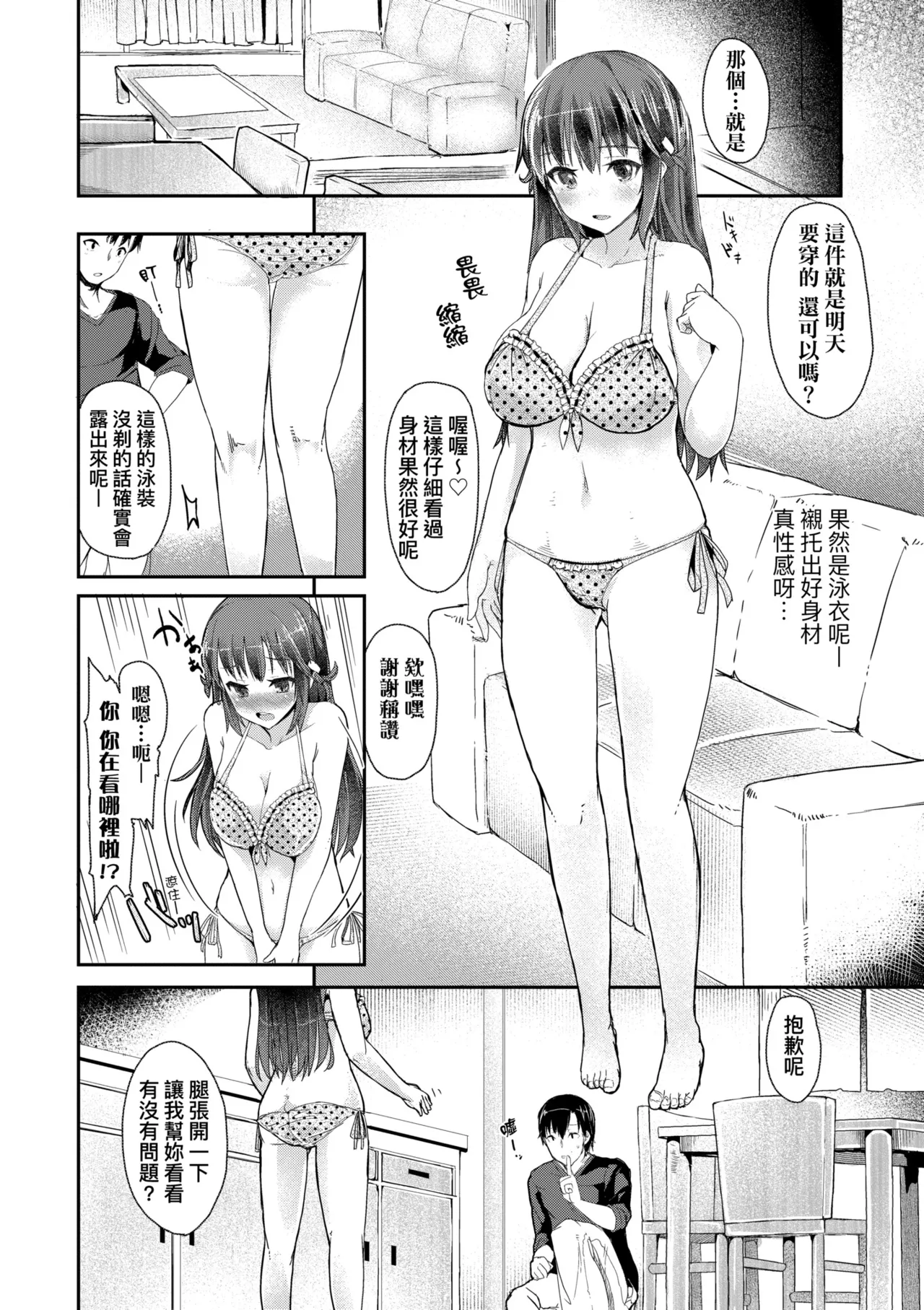 Manga Page 96