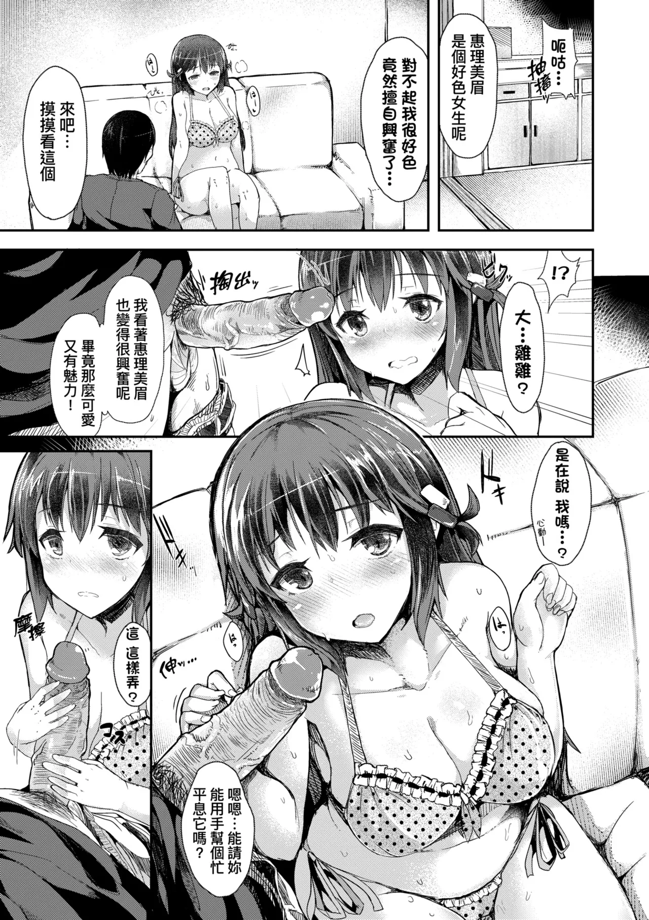 Manga Page 99