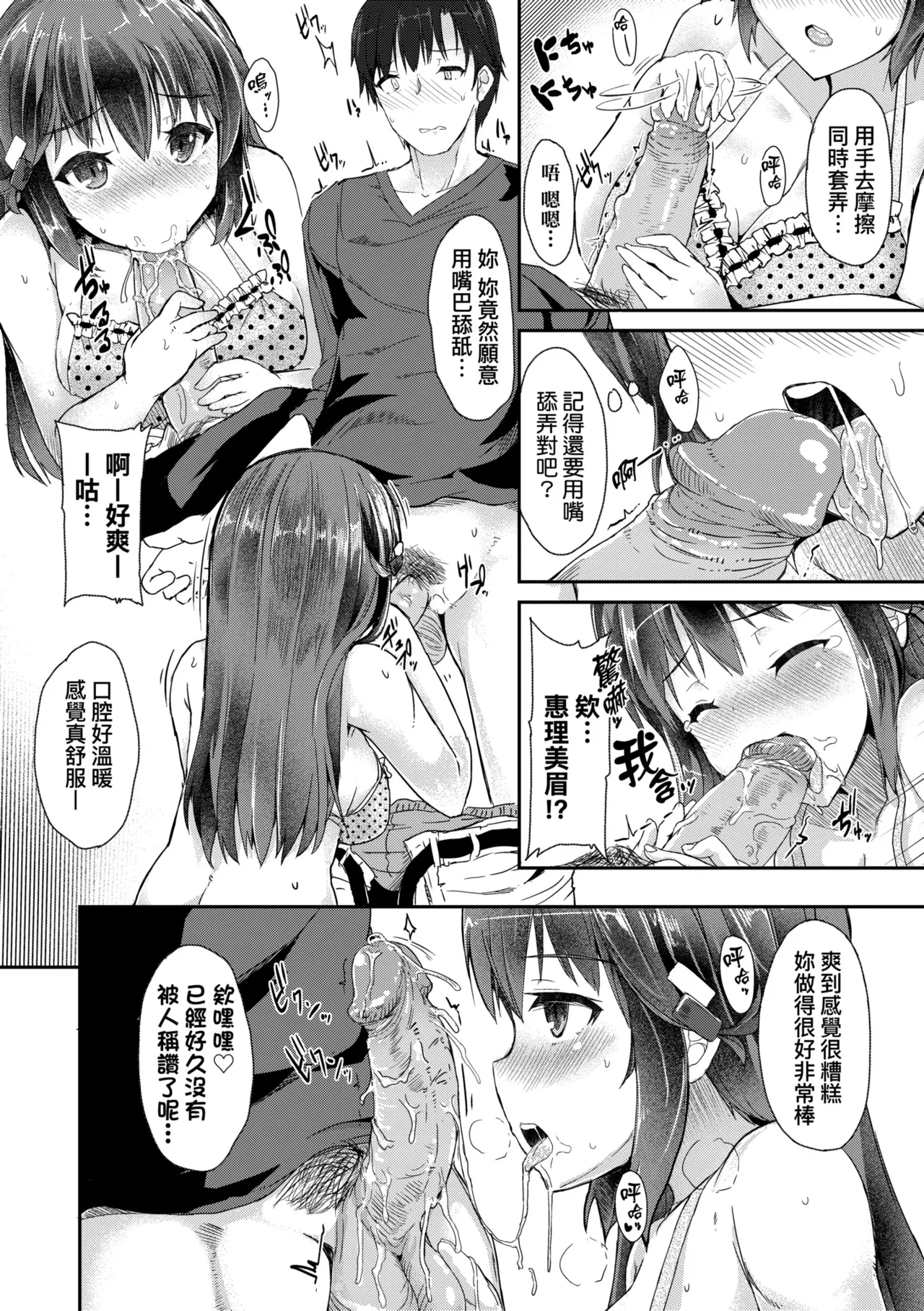 Manga Page 100