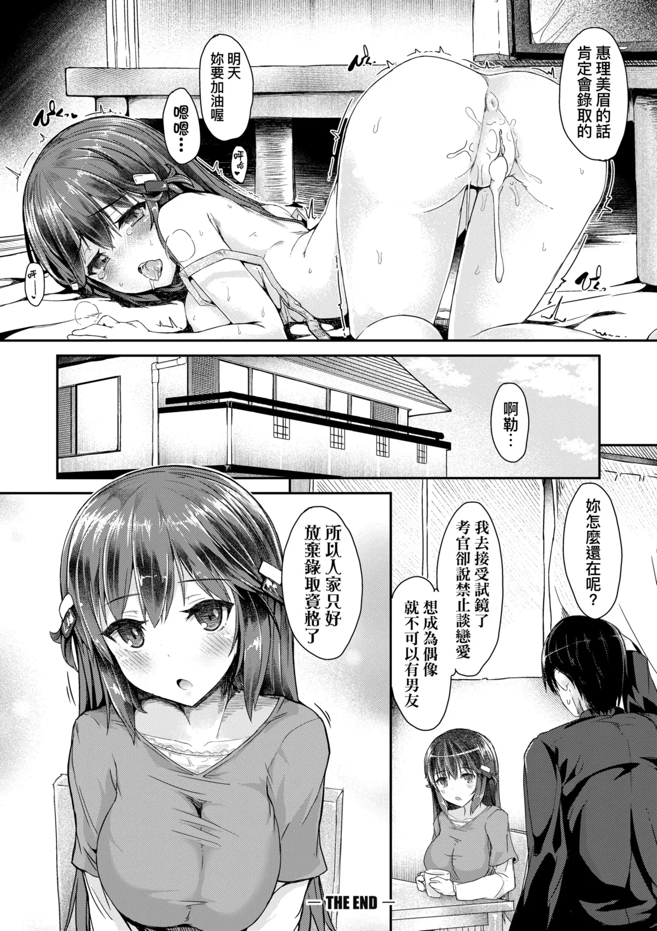 Manga Page 106