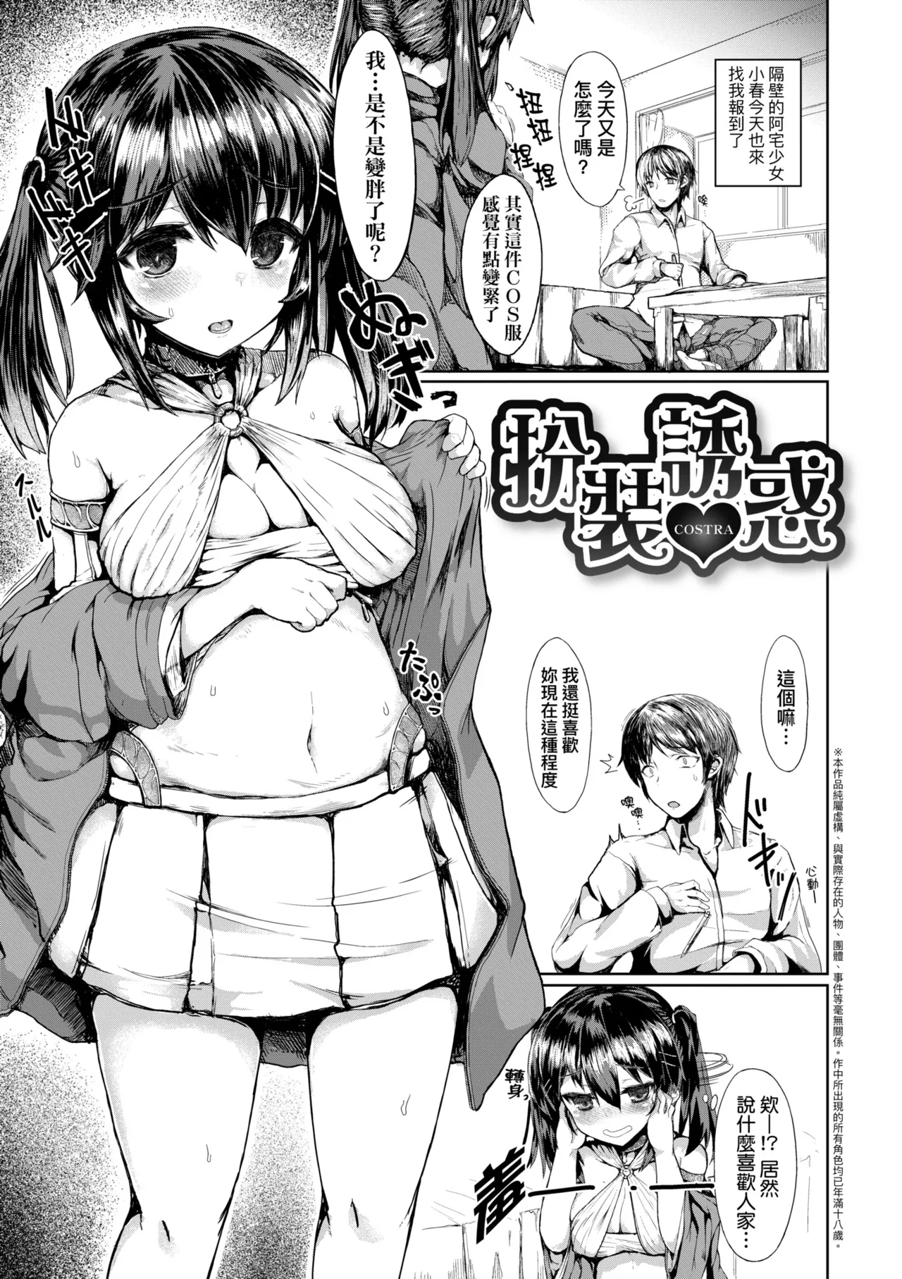 Manga Page 107