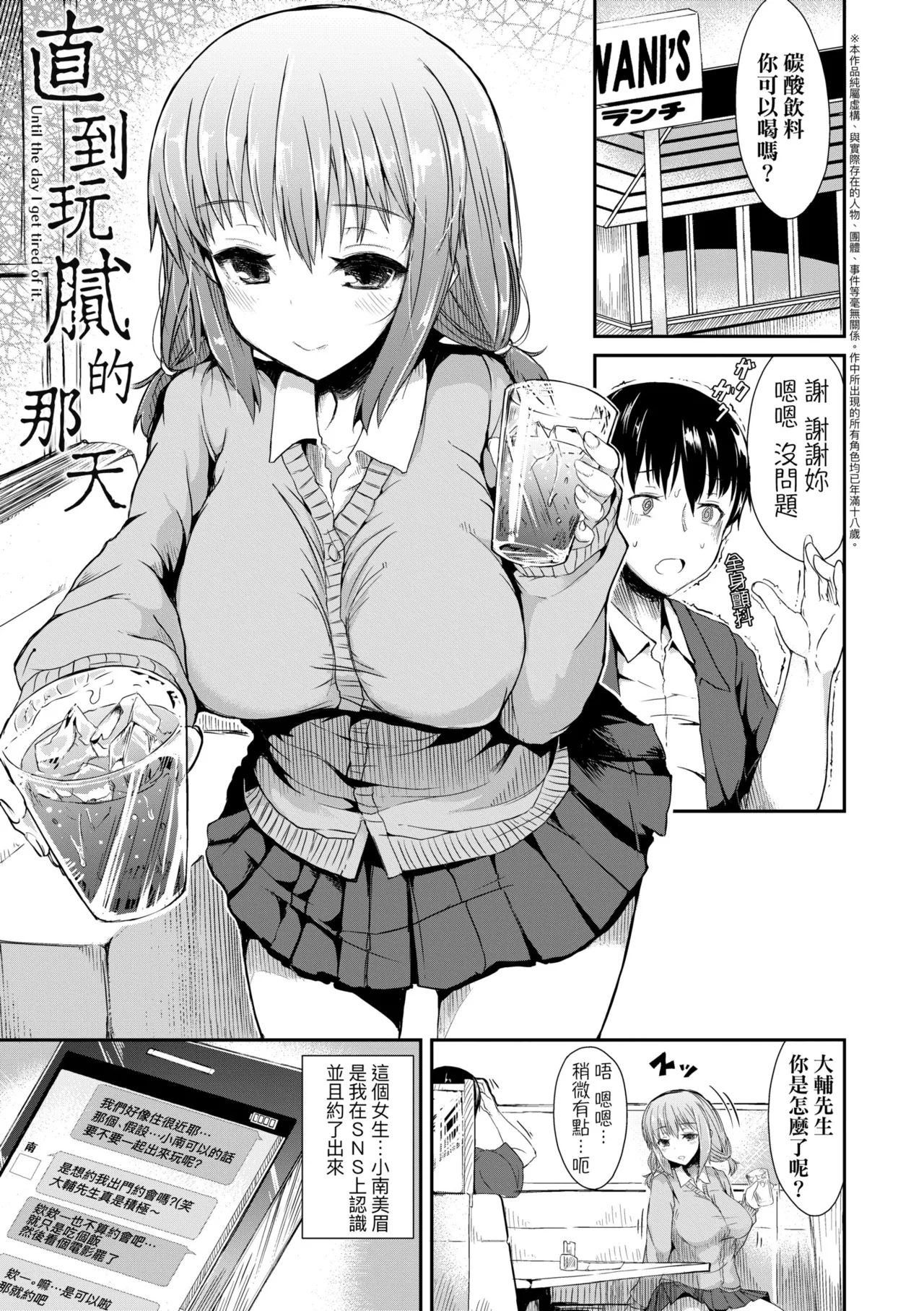 Manga Page 115