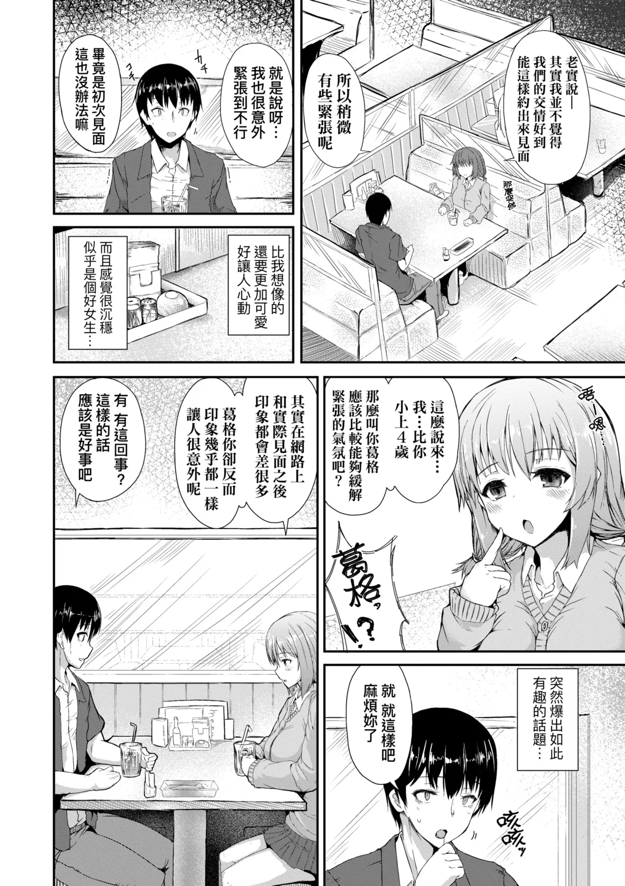 Manga Page 116