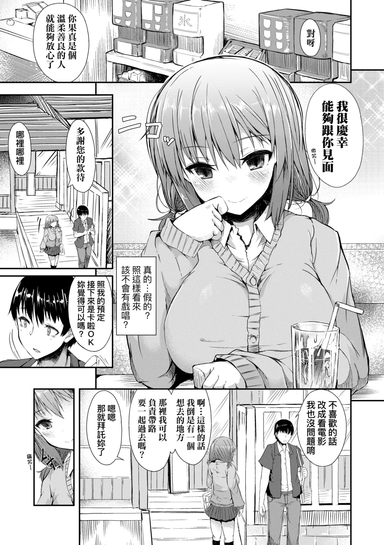 Manga Page 117