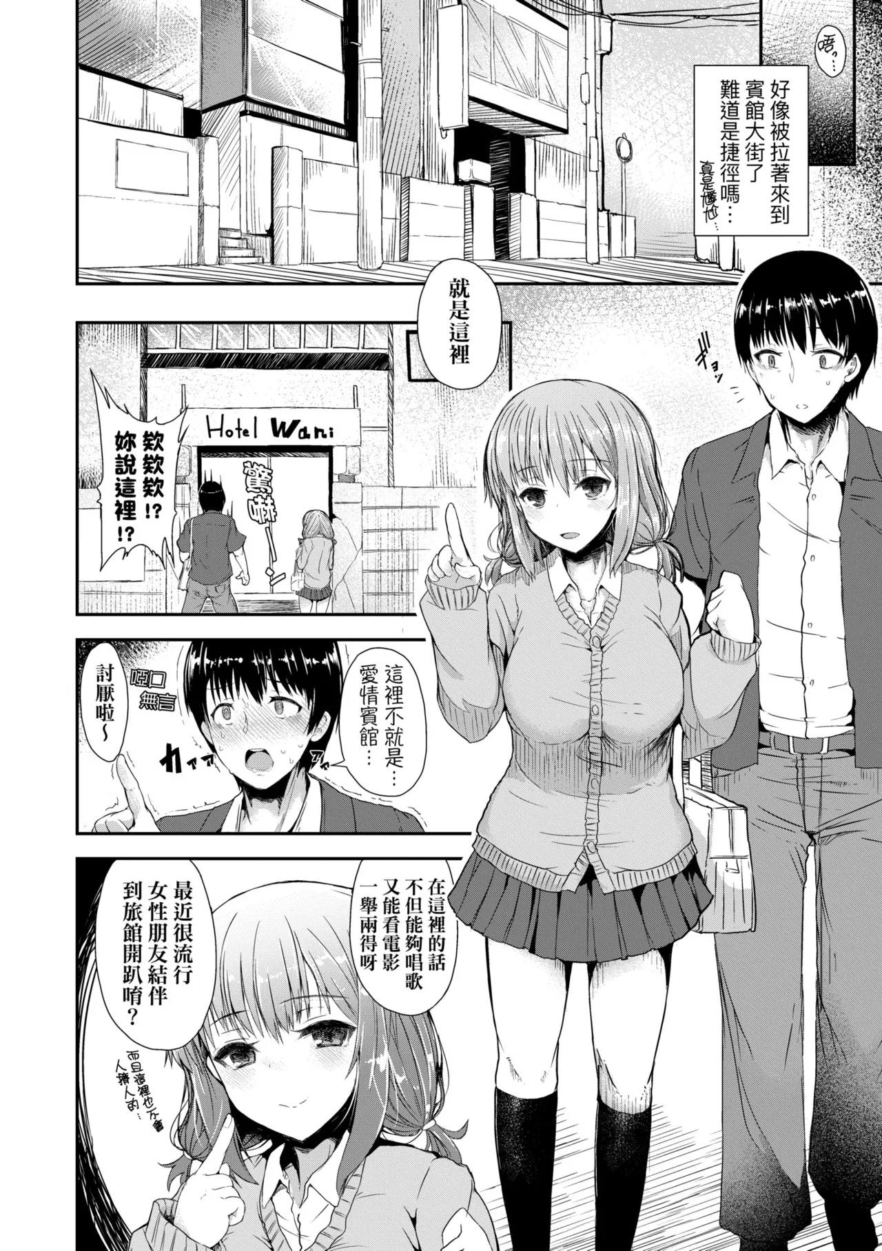 Manga Page 118