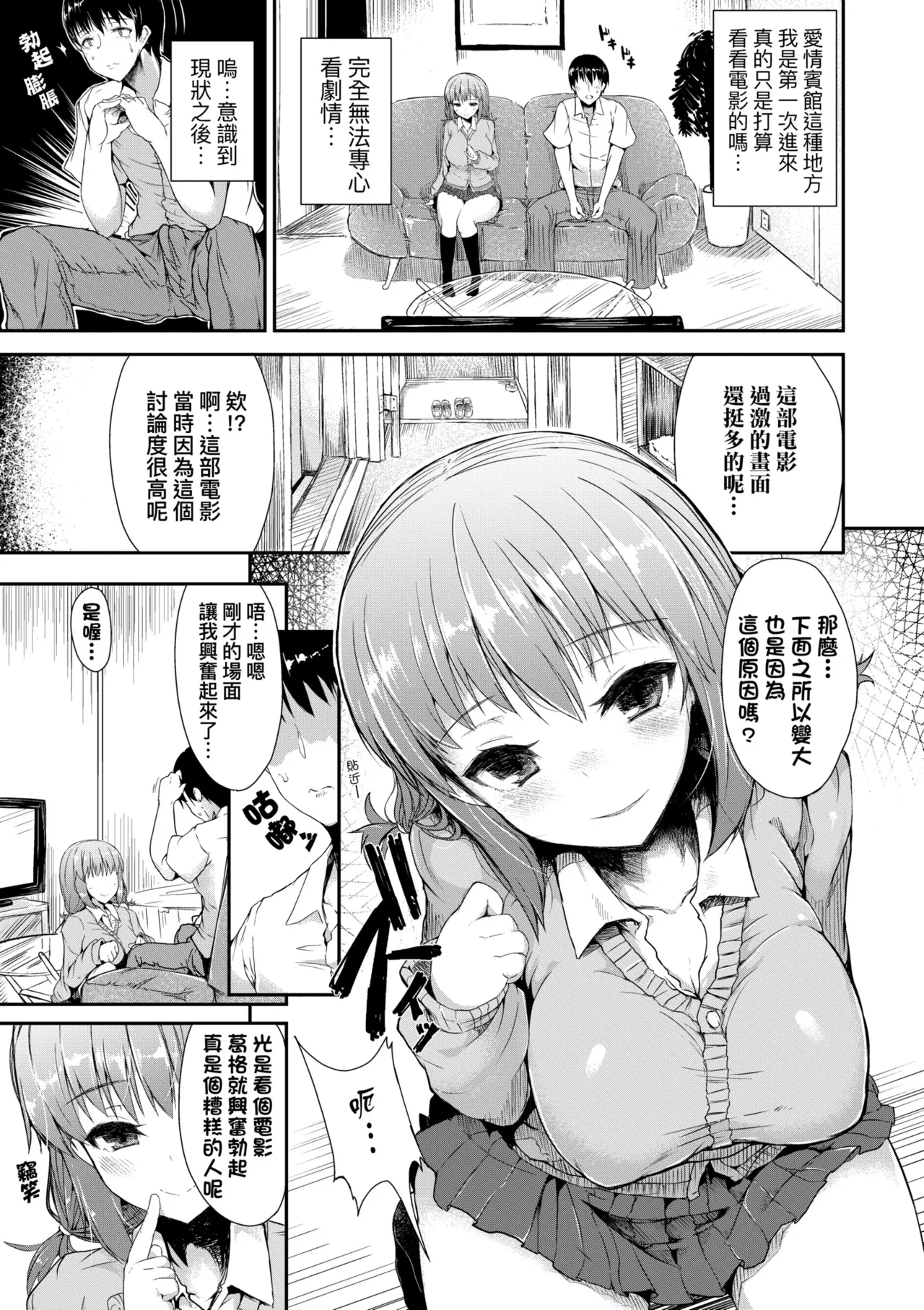 Manga Page 119