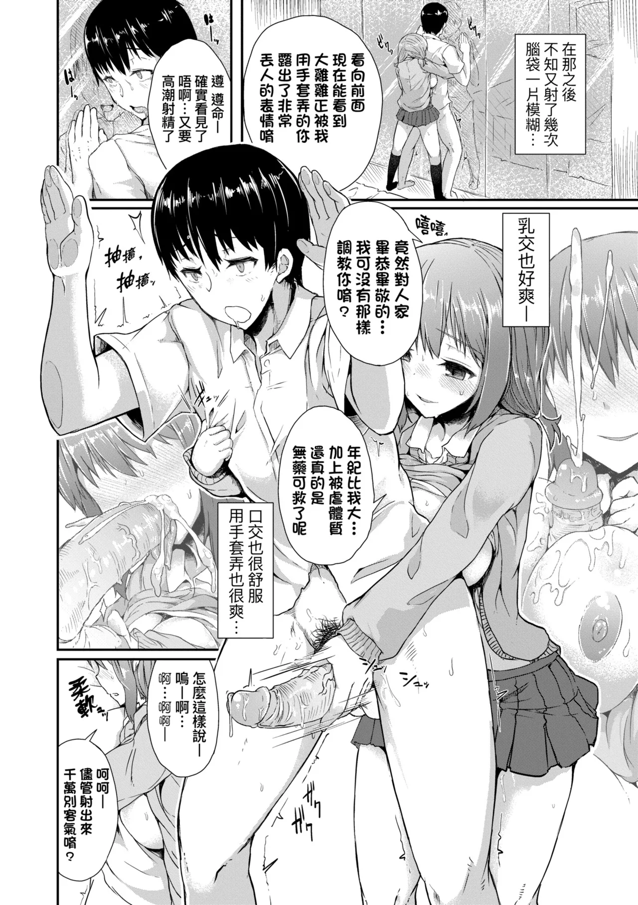 Manga Page 124